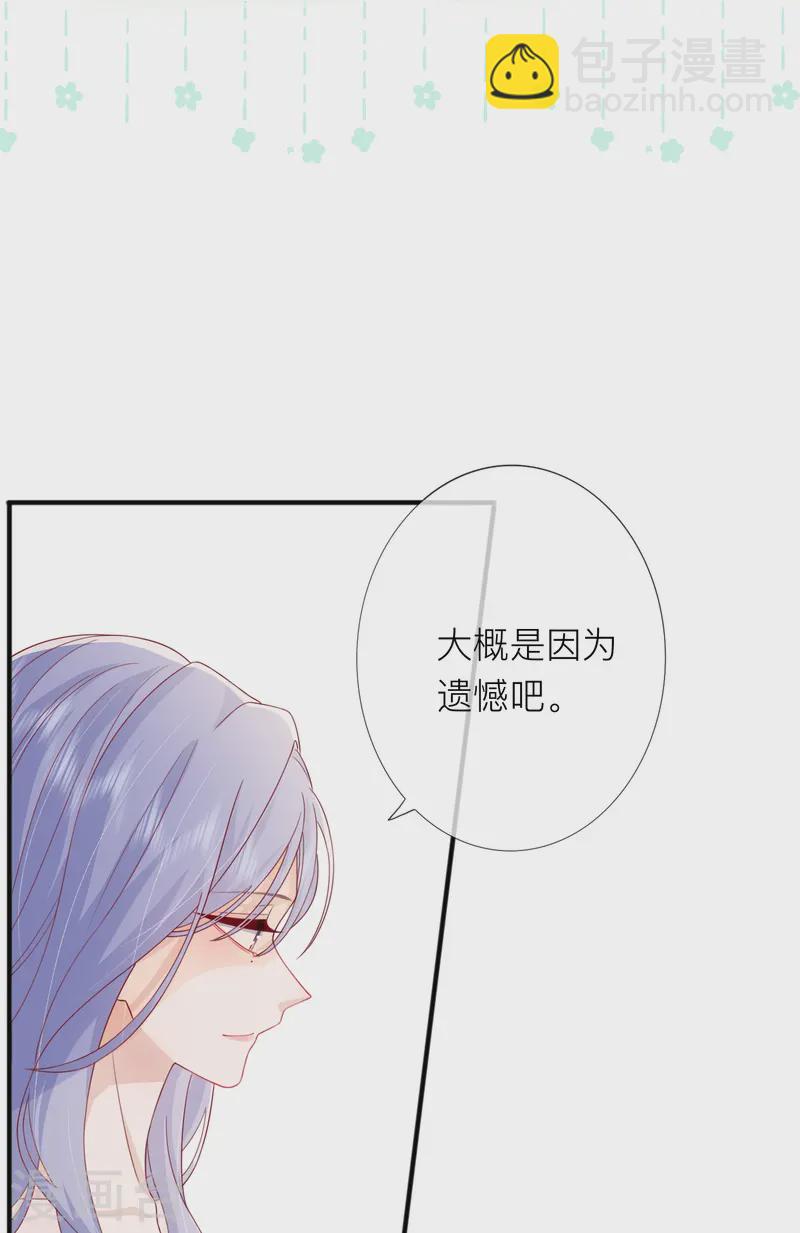 第67话 有件事想告诉你(1/2)-第77话