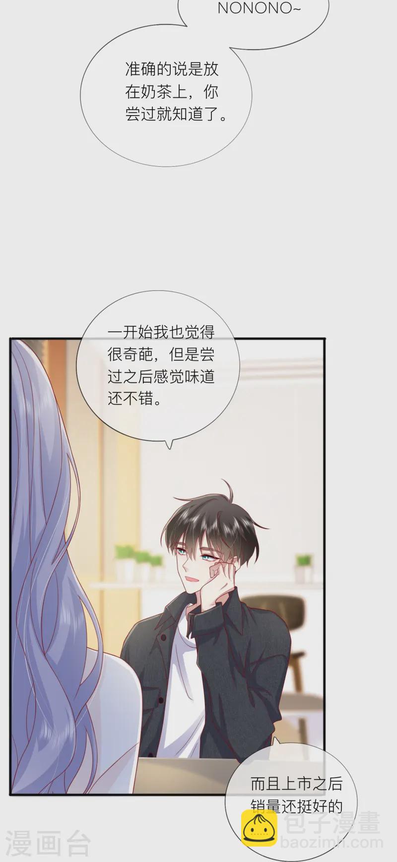 第67话 有件事想告诉你(1/2)-第77话