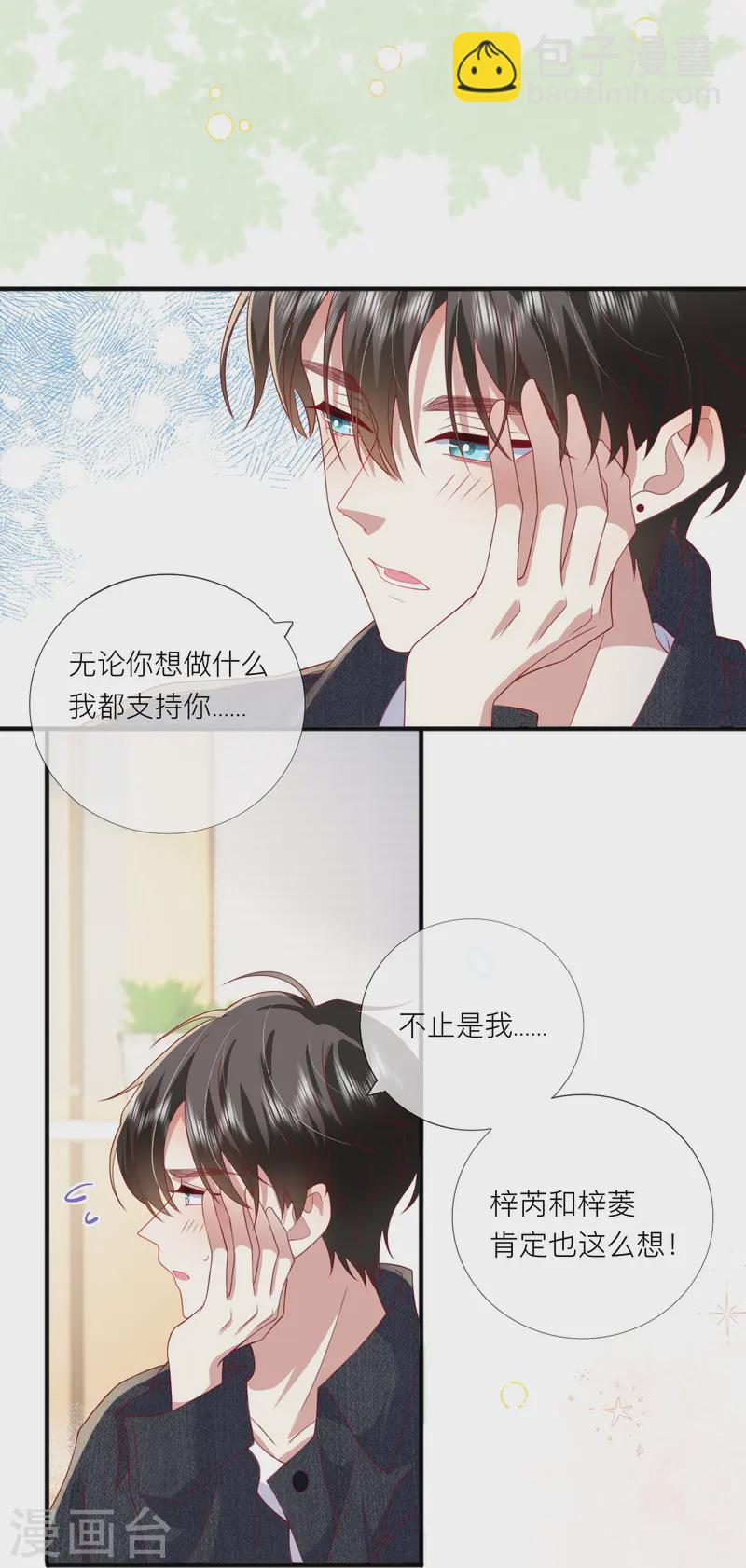 第67话 有件事想告诉你(1/2)-第77话