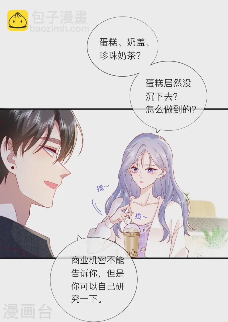 第67话 有件事想告诉你(1/2)-第77话