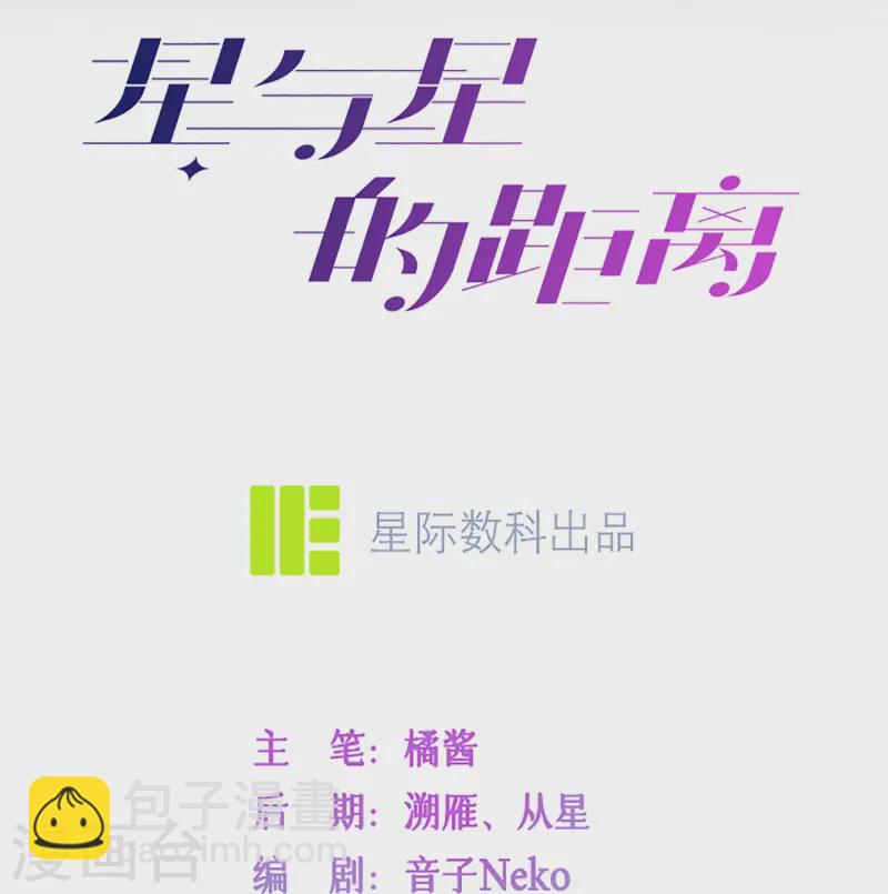 第67话 有件事想告诉你(1/2)-第77话