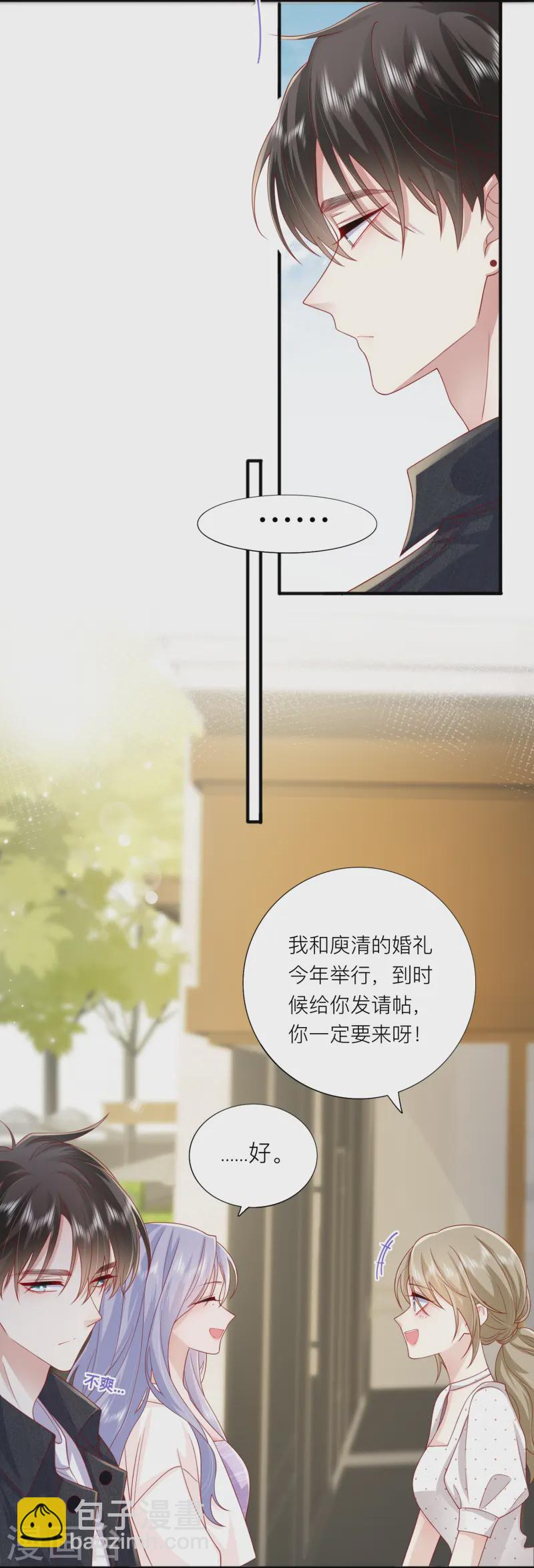第67话 有件事想告诉你(1/2)-第77话