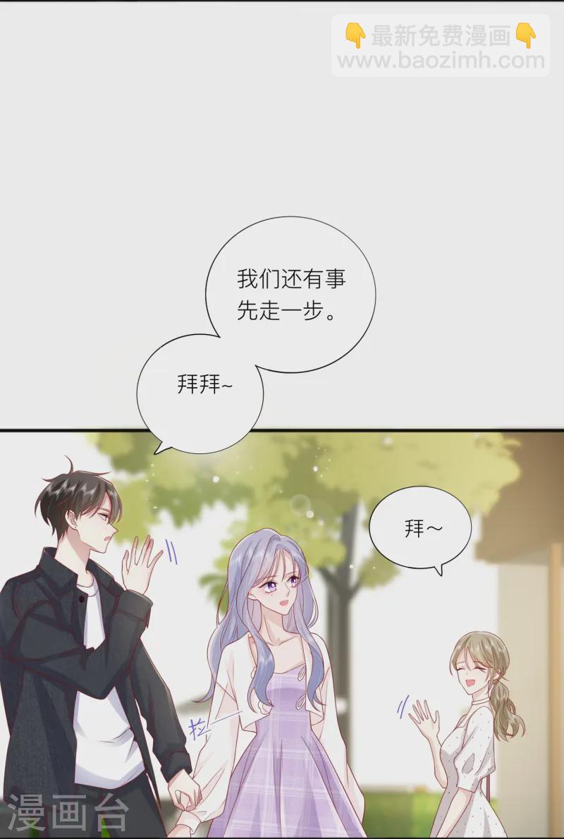 第67话 有件事想告诉你(1/2)-第77话