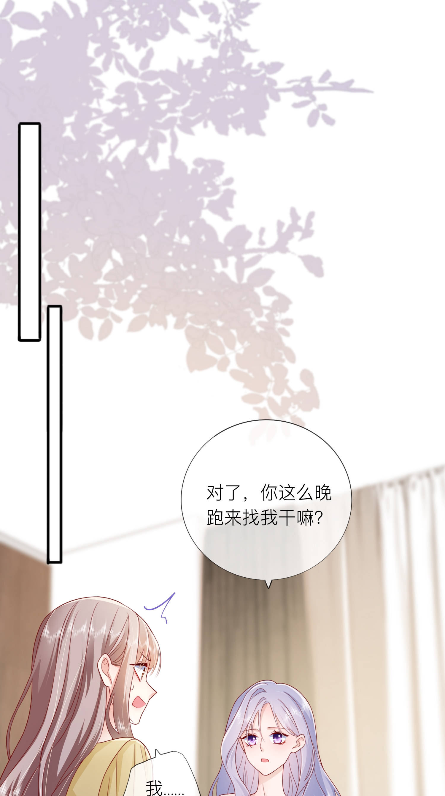 第69话 &ldquo;大白菜&rdquo;-第79话
