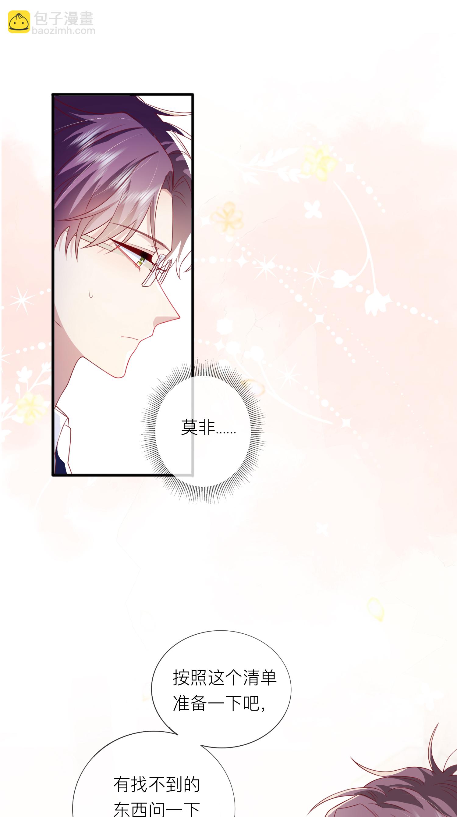 第69话 &ldquo;大白菜&rdquo;-第79话