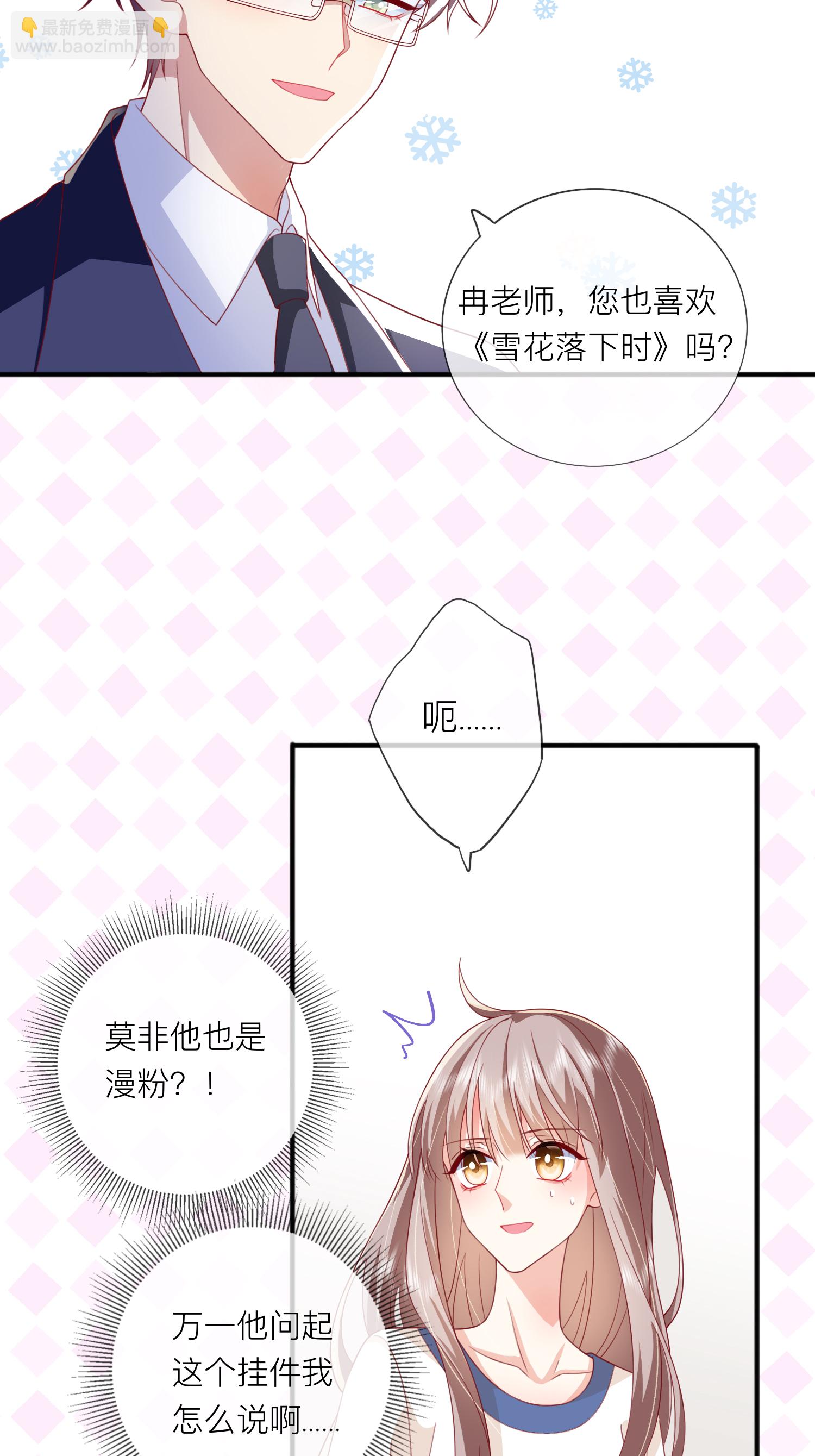 第69话 &ldquo;大白菜&rdquo;-第79话