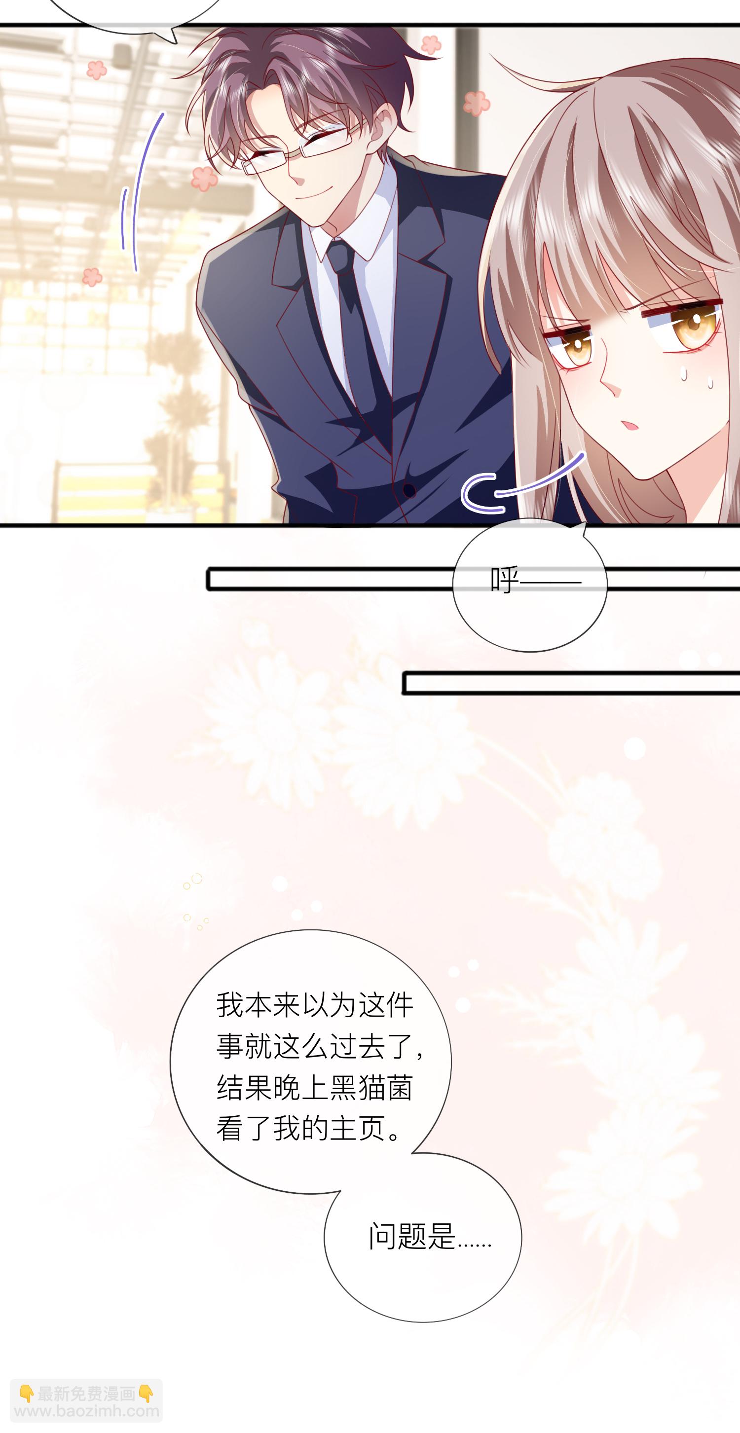 第69话 &ldquo;大白菜&rdquo;-第79话