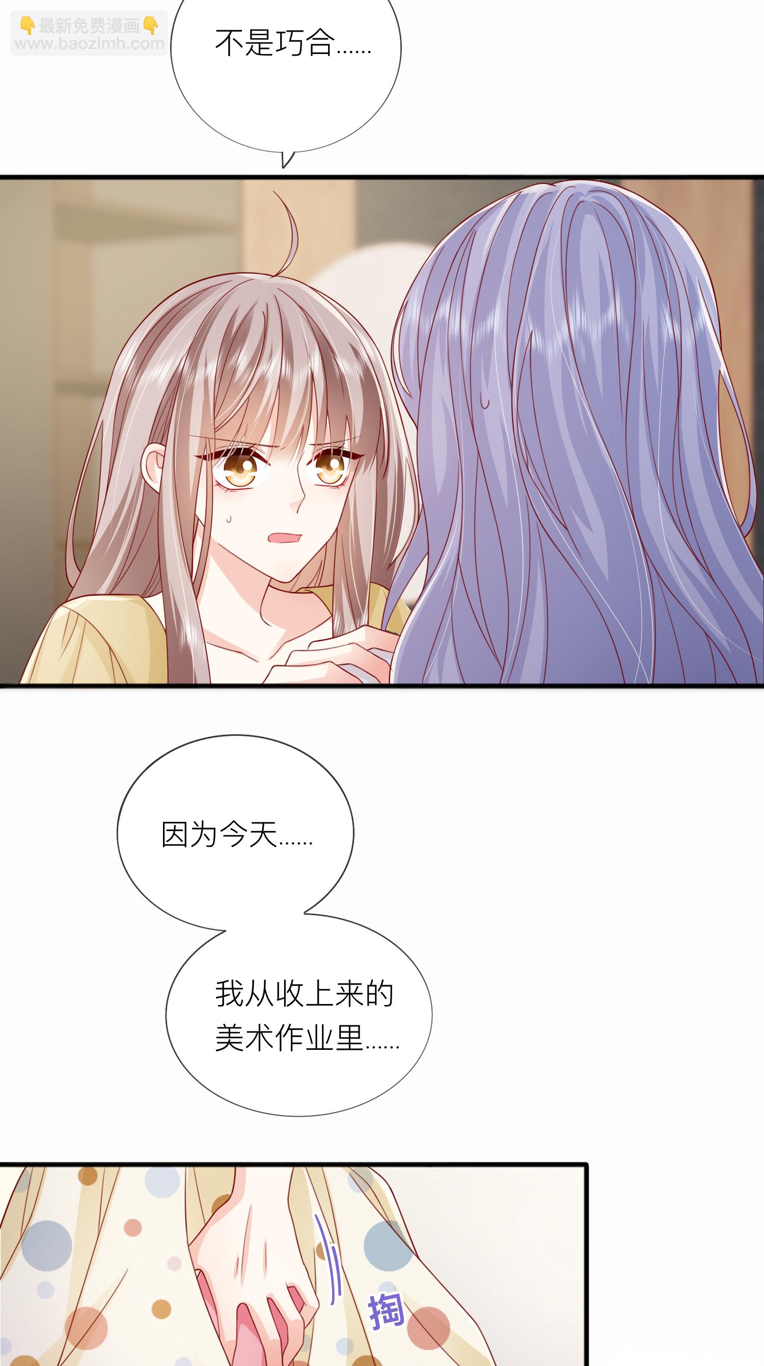 第69话 &ldquo;大白菜&rdquo;-第79话