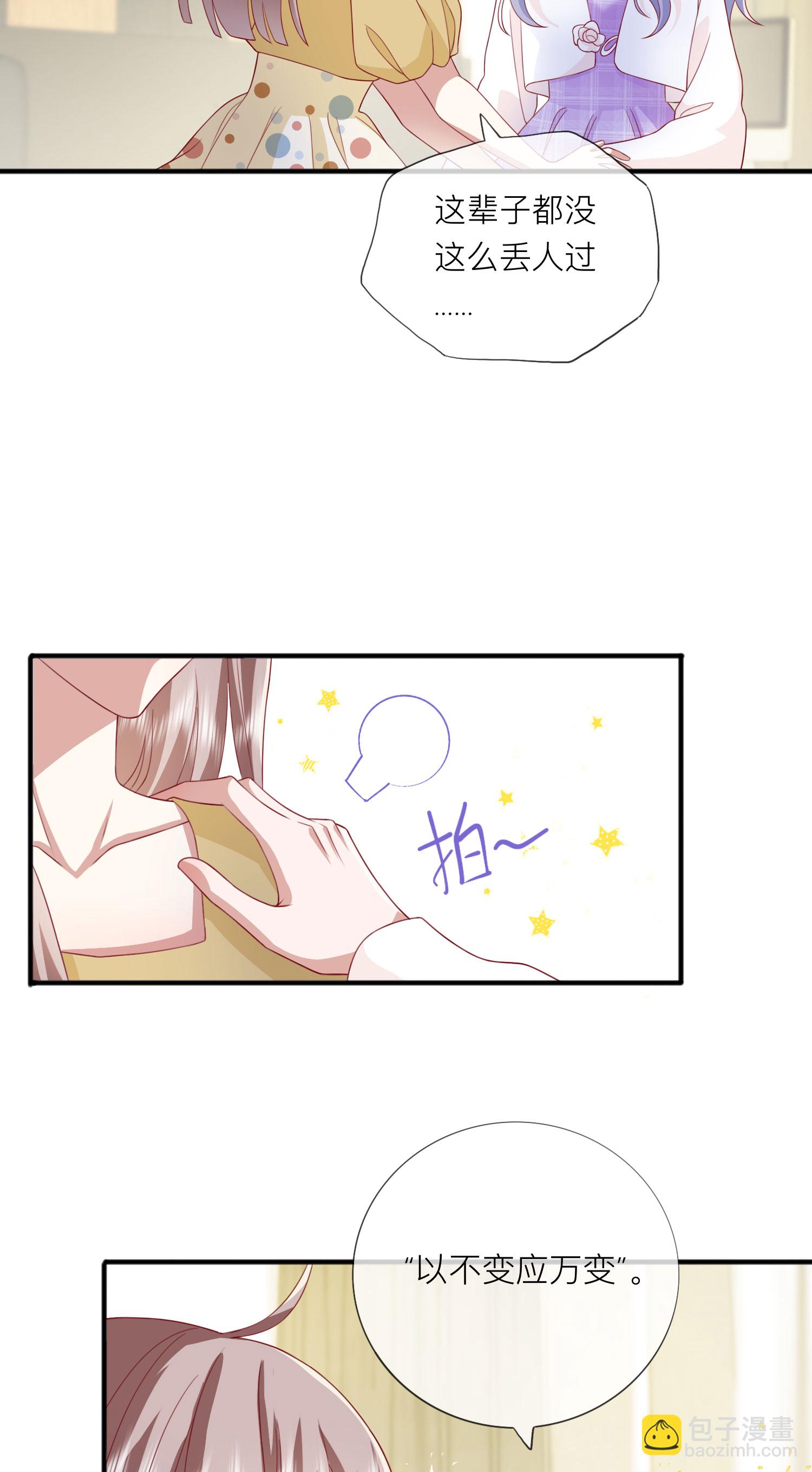 第69话 &ldquo;大白菜&rdquo;-第79话