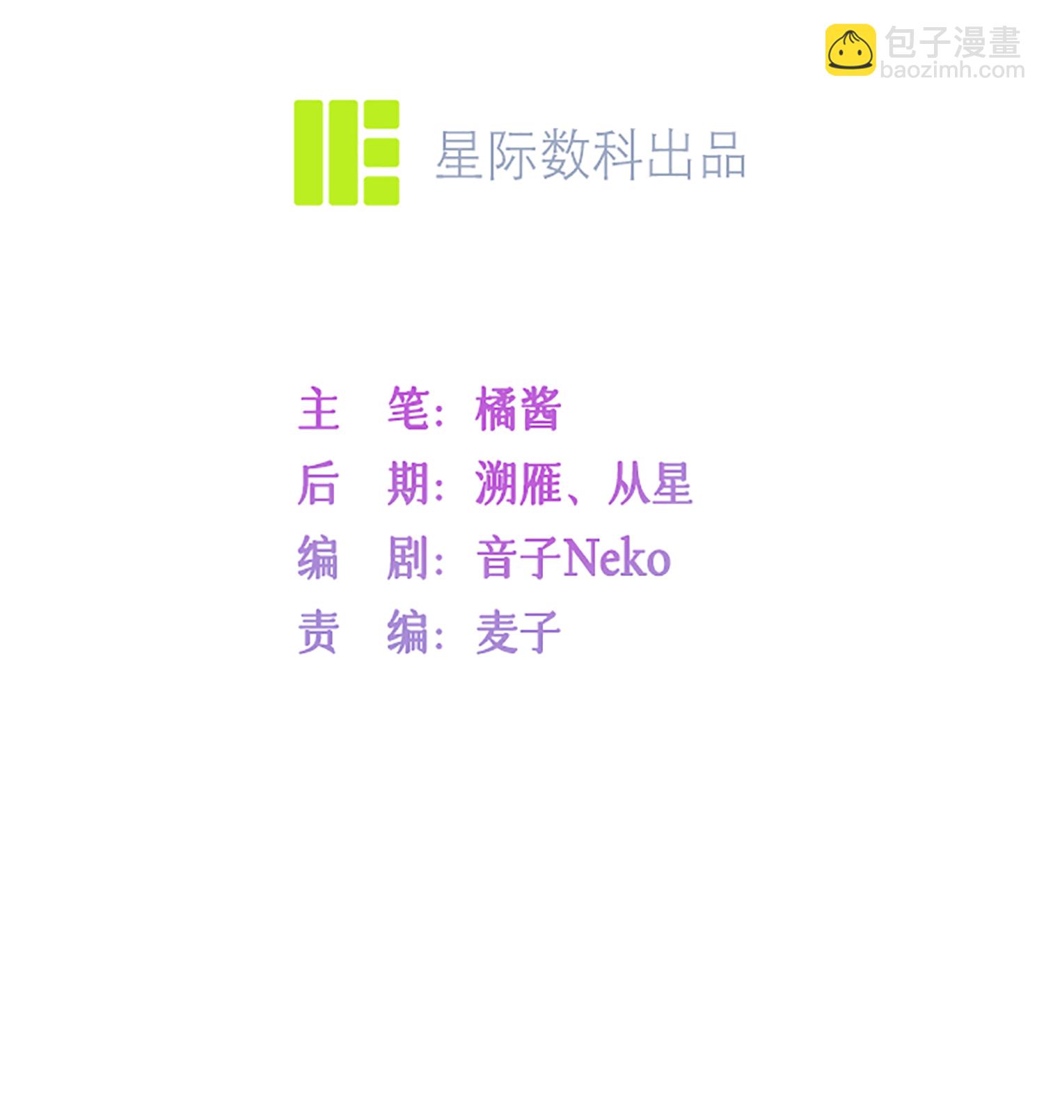 第69话 &ldquo;大白菜&rdquo;-第79话