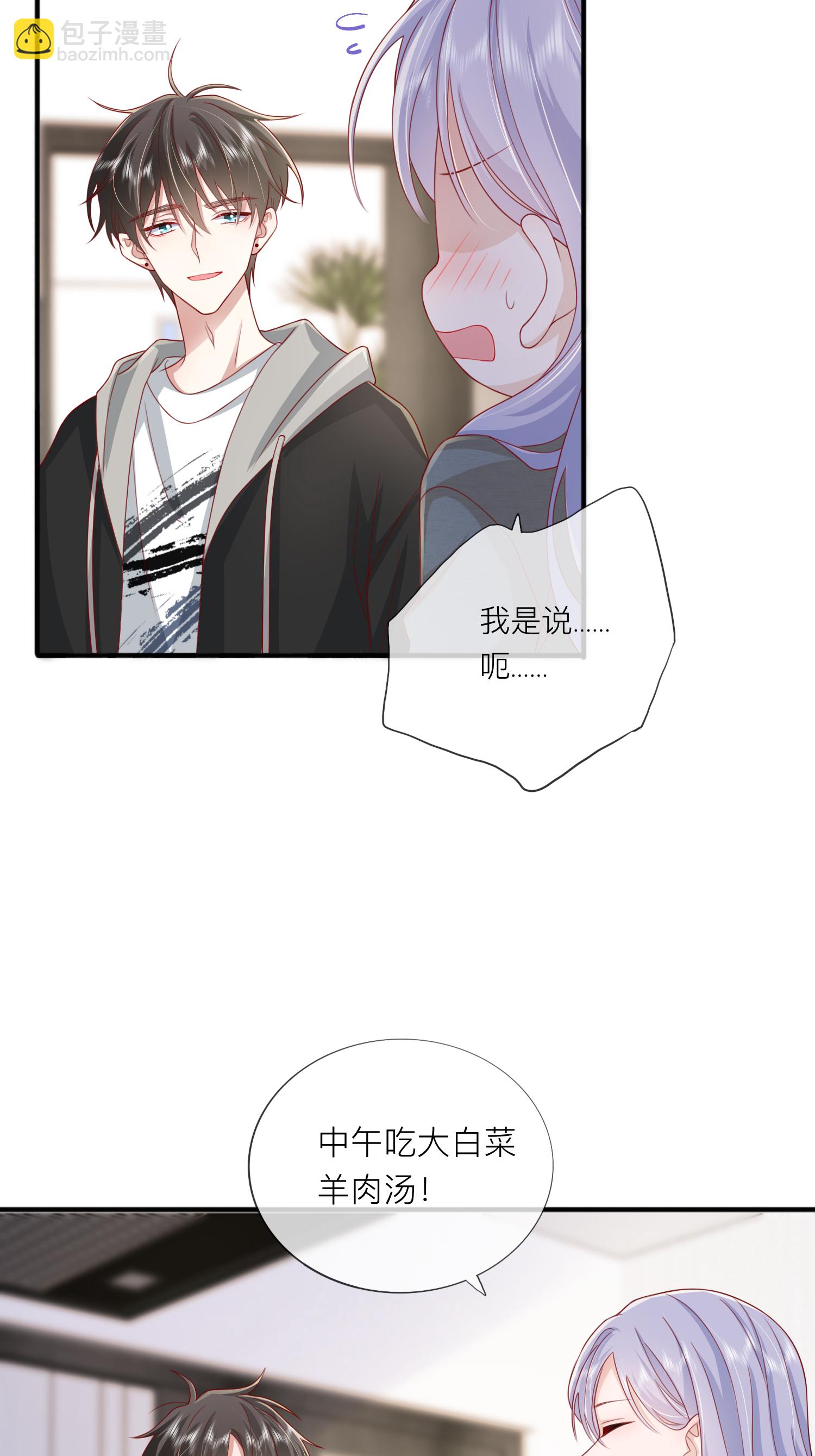 第69话 &ldquo;大白菜&rdquo;-第79话