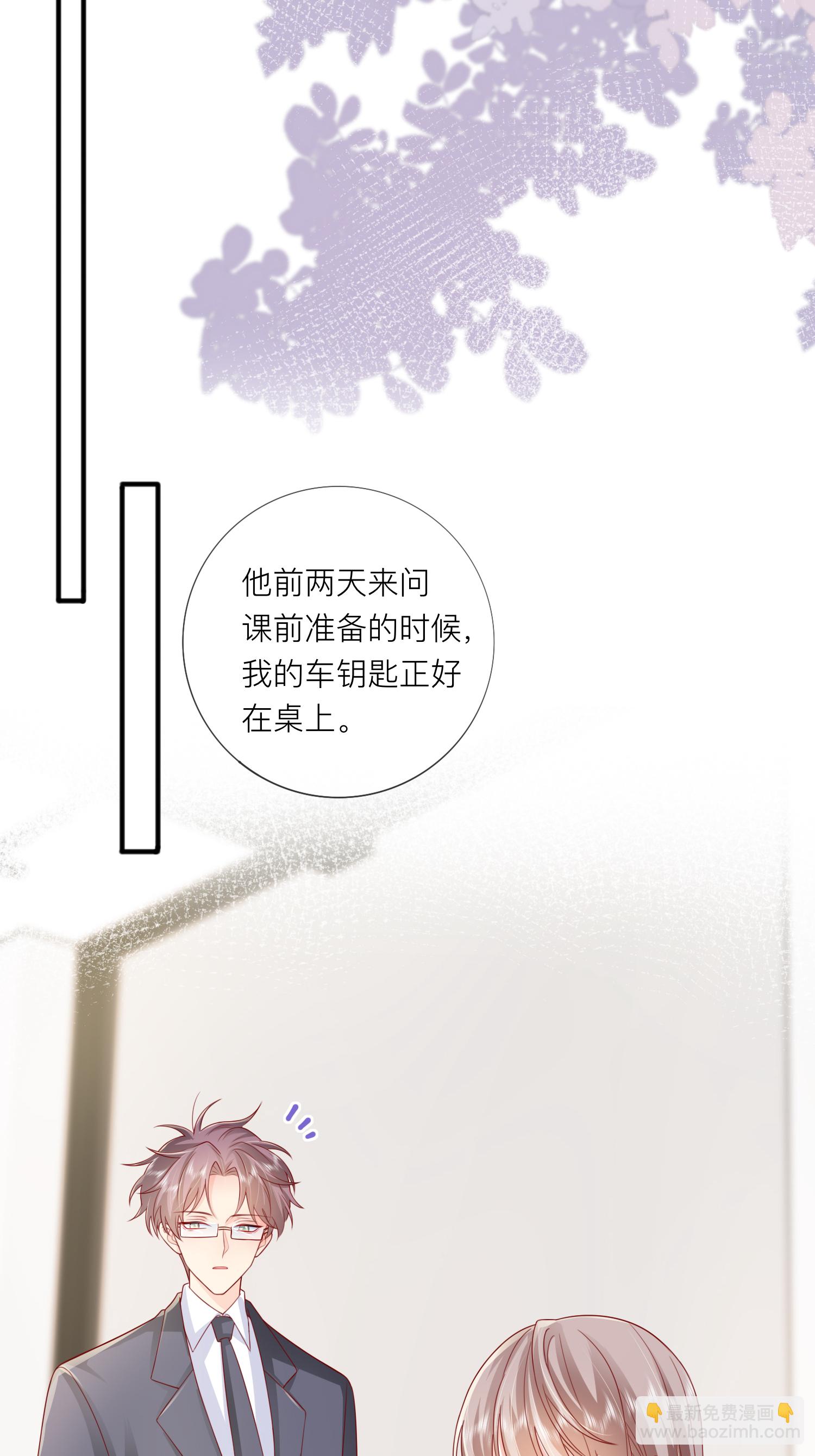 第69话 &ldquo;大白菜&rdquo;-第79话