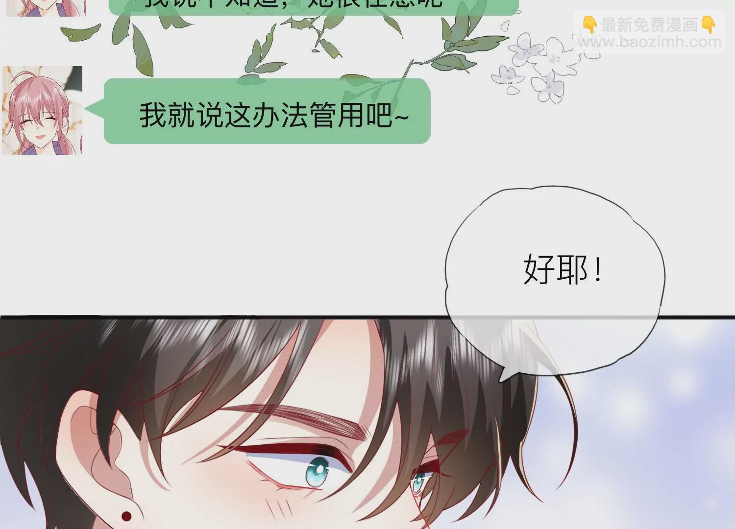 第71话：你对象啊(1/3)-第81话