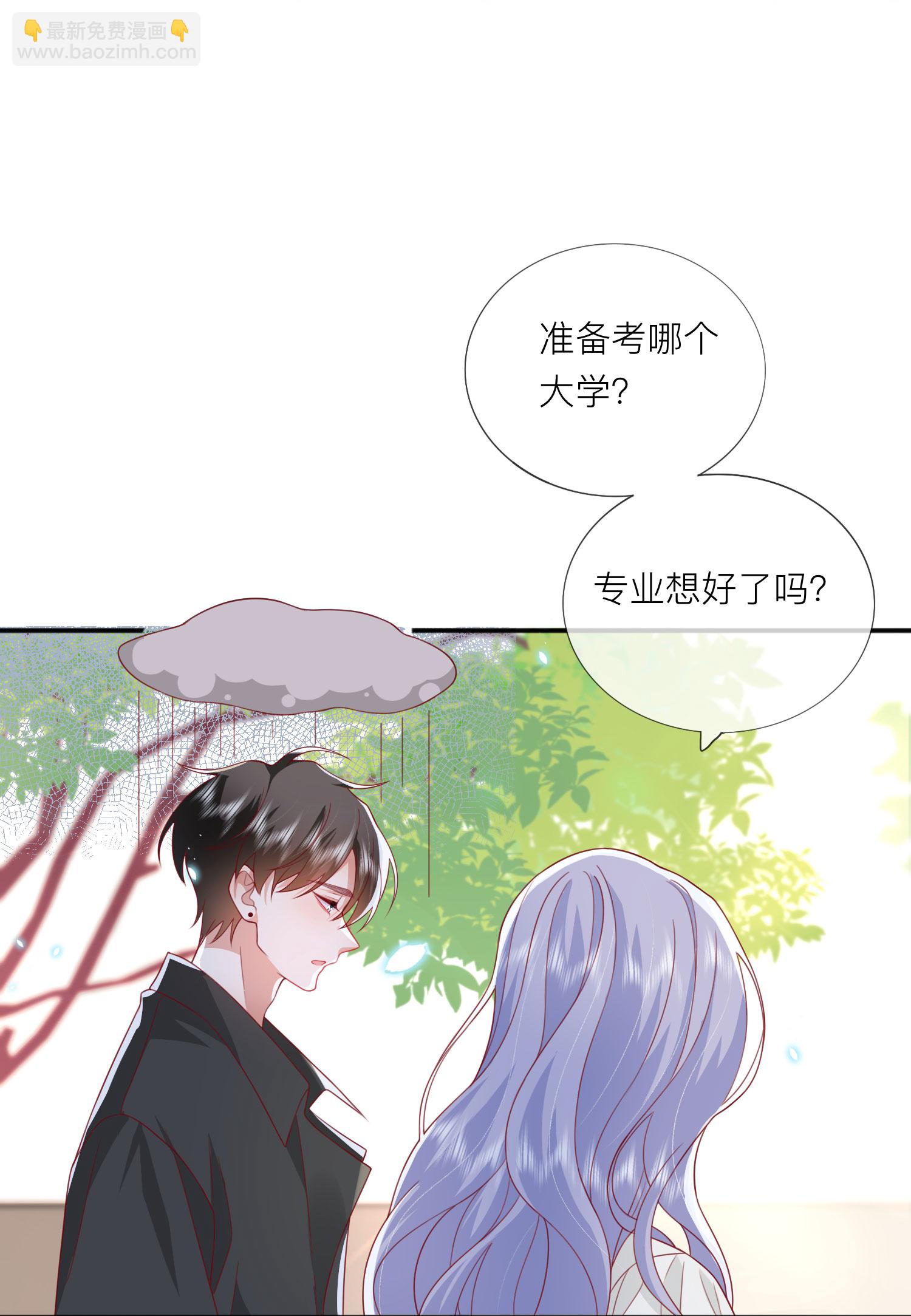 第73话 我很在意你-第83话