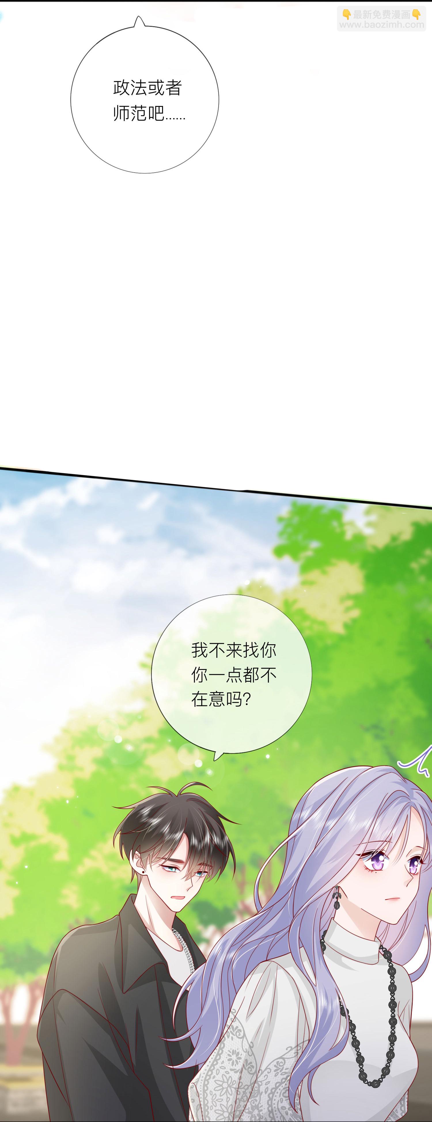 第73话 我很在意你-第83话