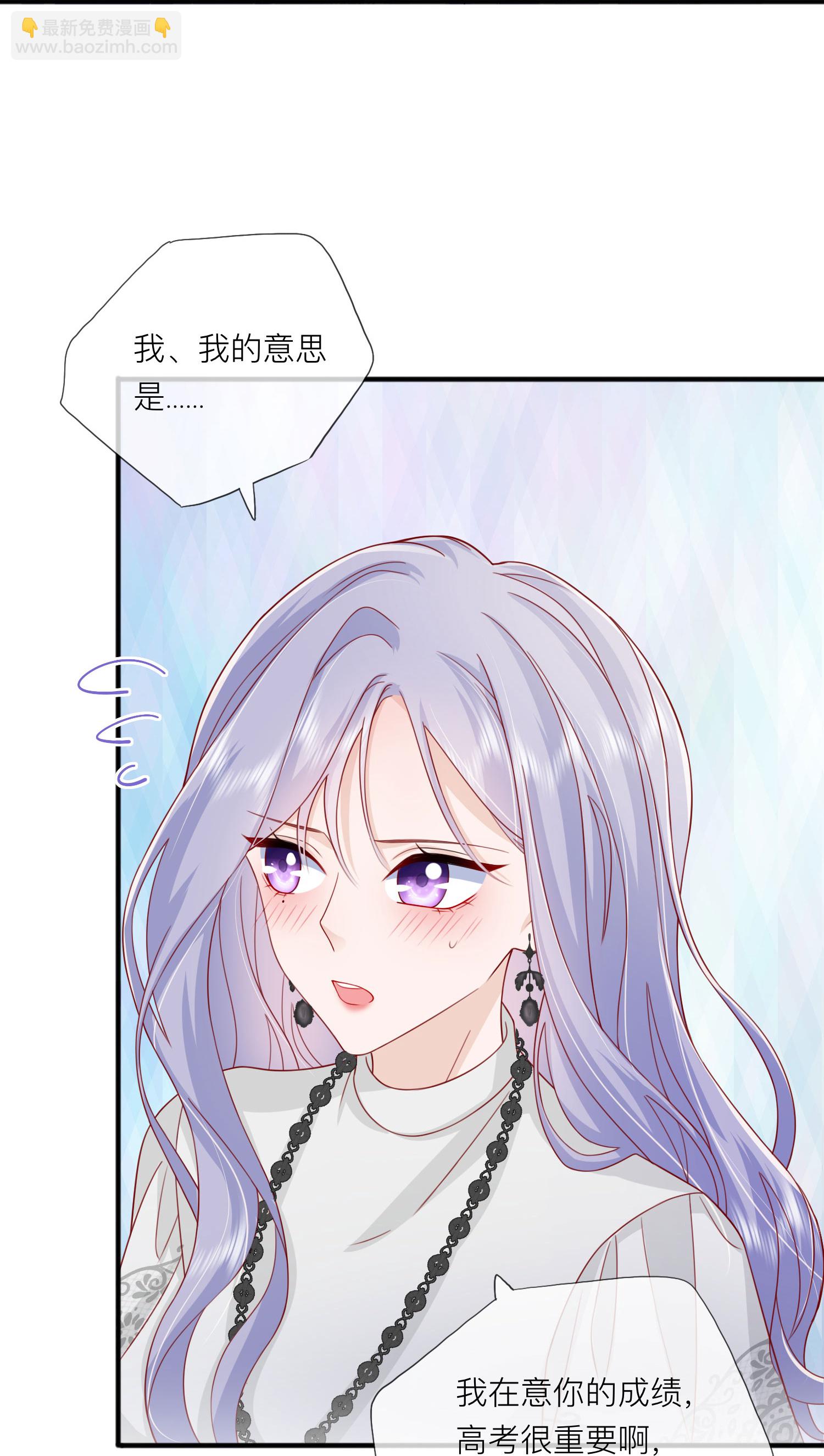 第73话 我很在意你-第83话