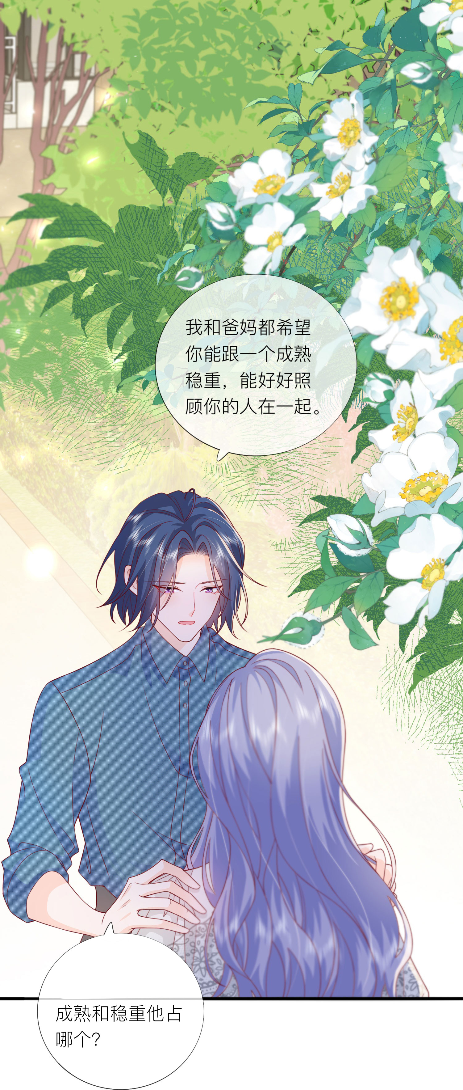 第73话 我很在意你-第83话