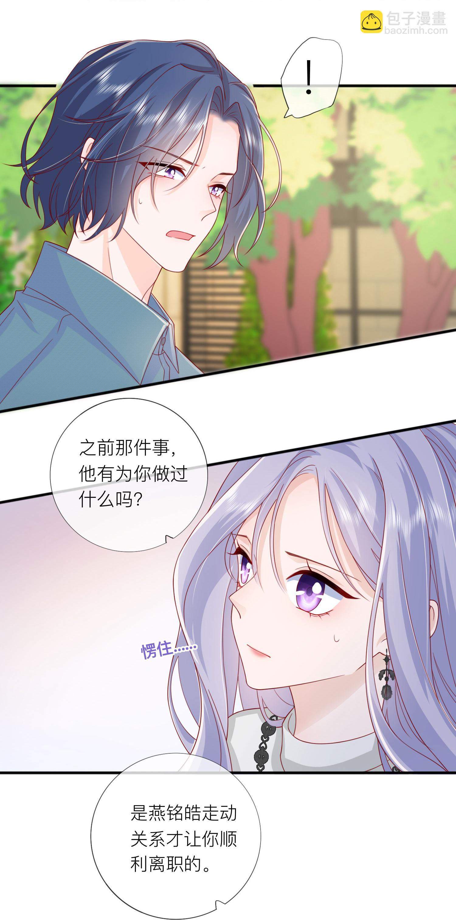 第73话 我很在意你-第83话