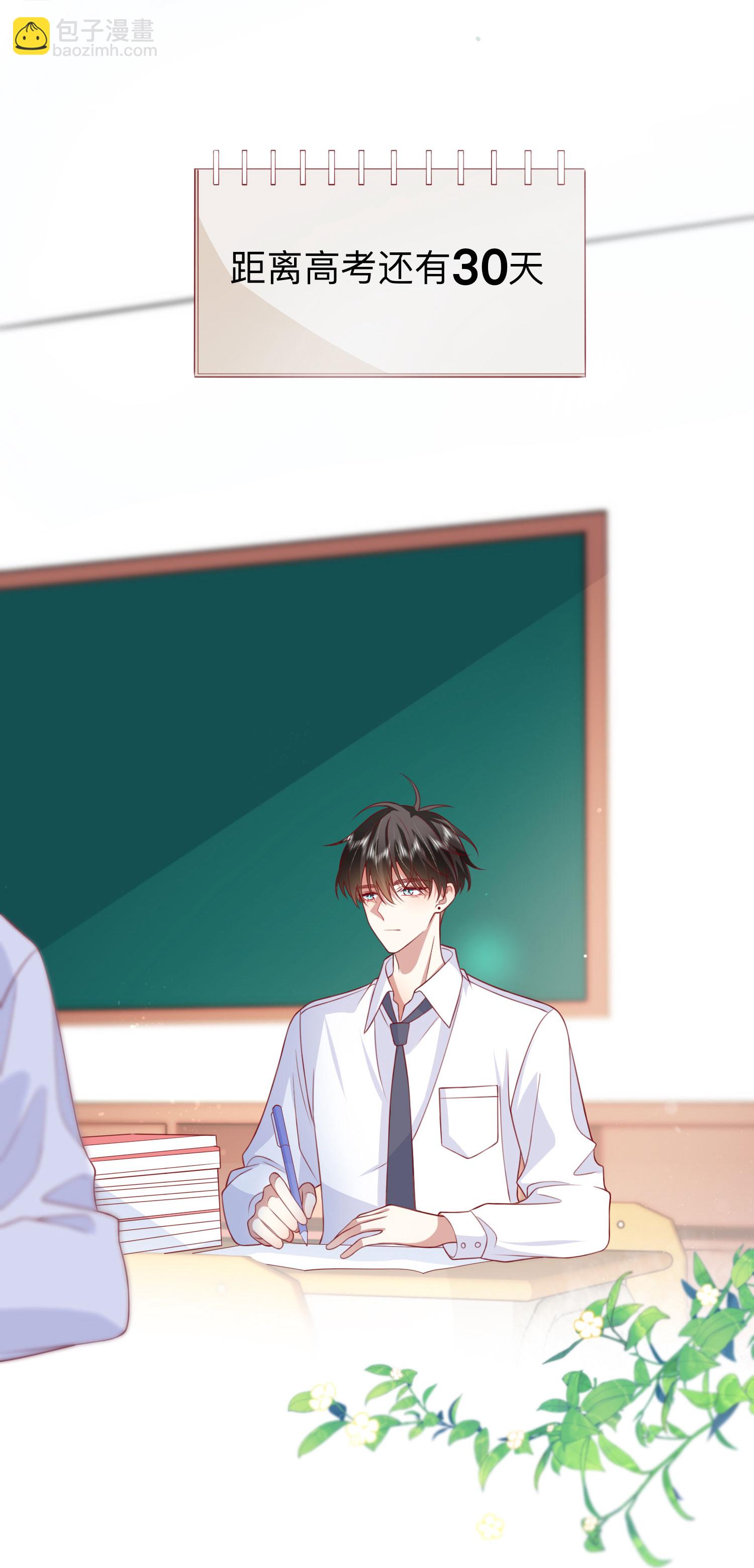 第75话 女朋友在等我-第85话