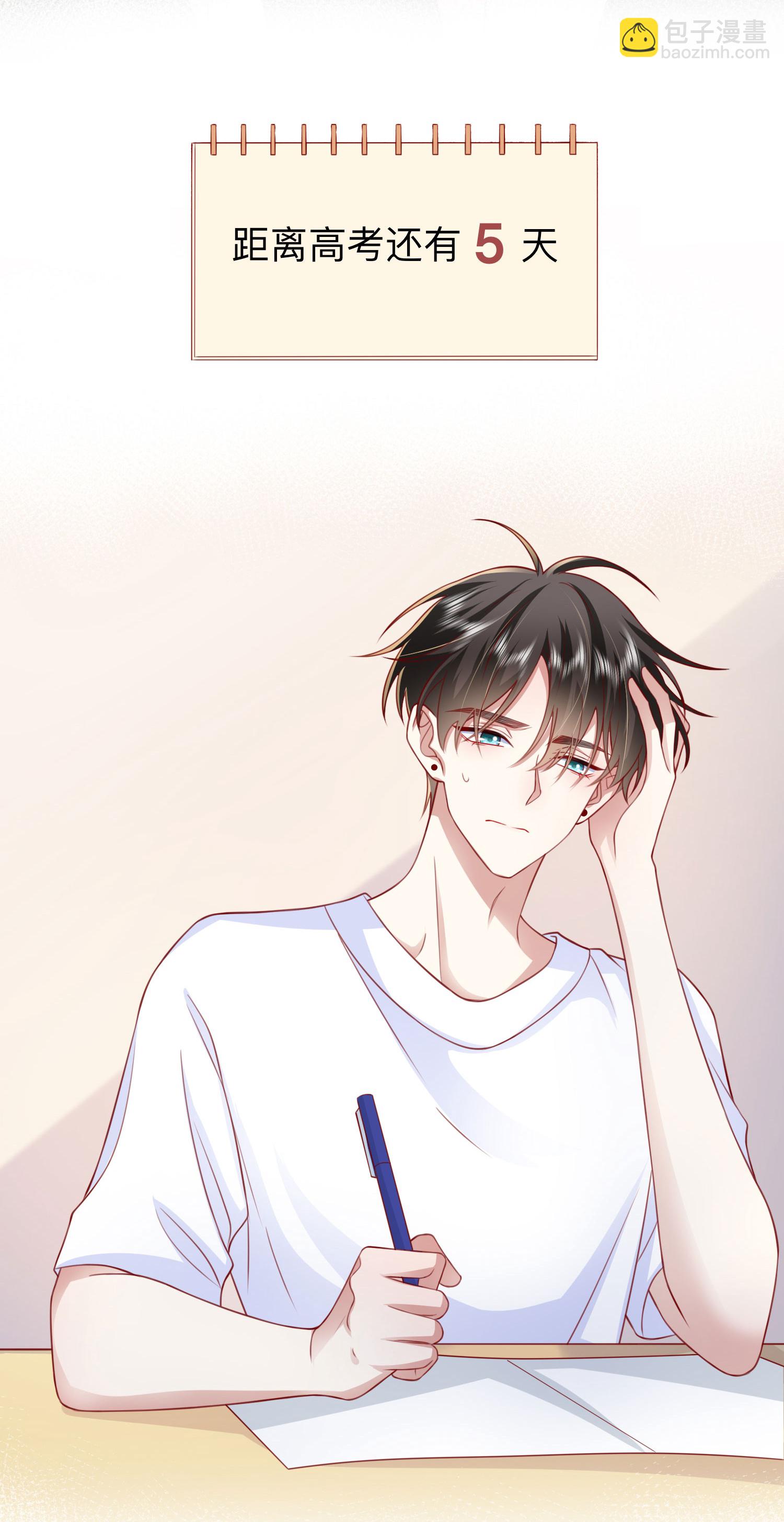 第75话 女朋友在等我-第85话