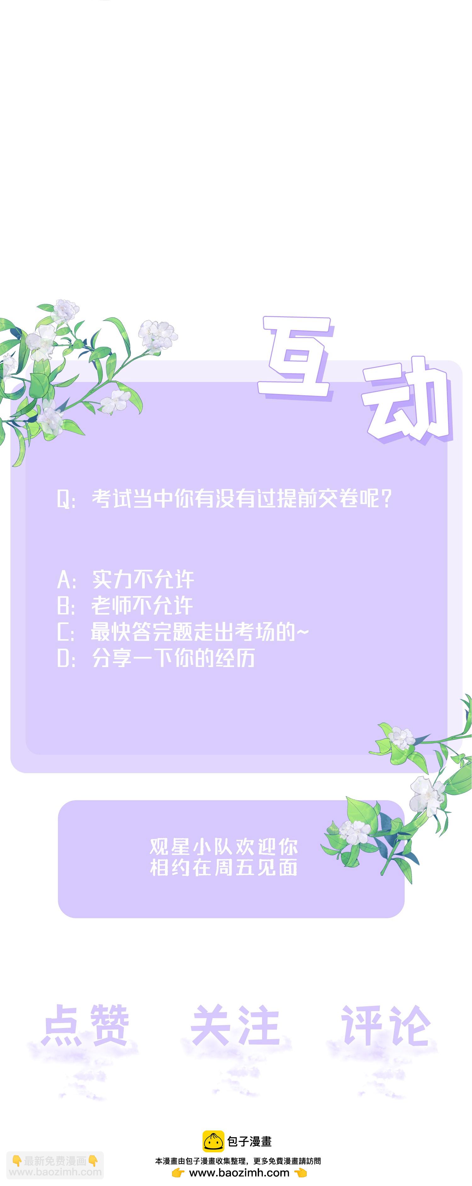 第75话 女朋友在等我-第85话