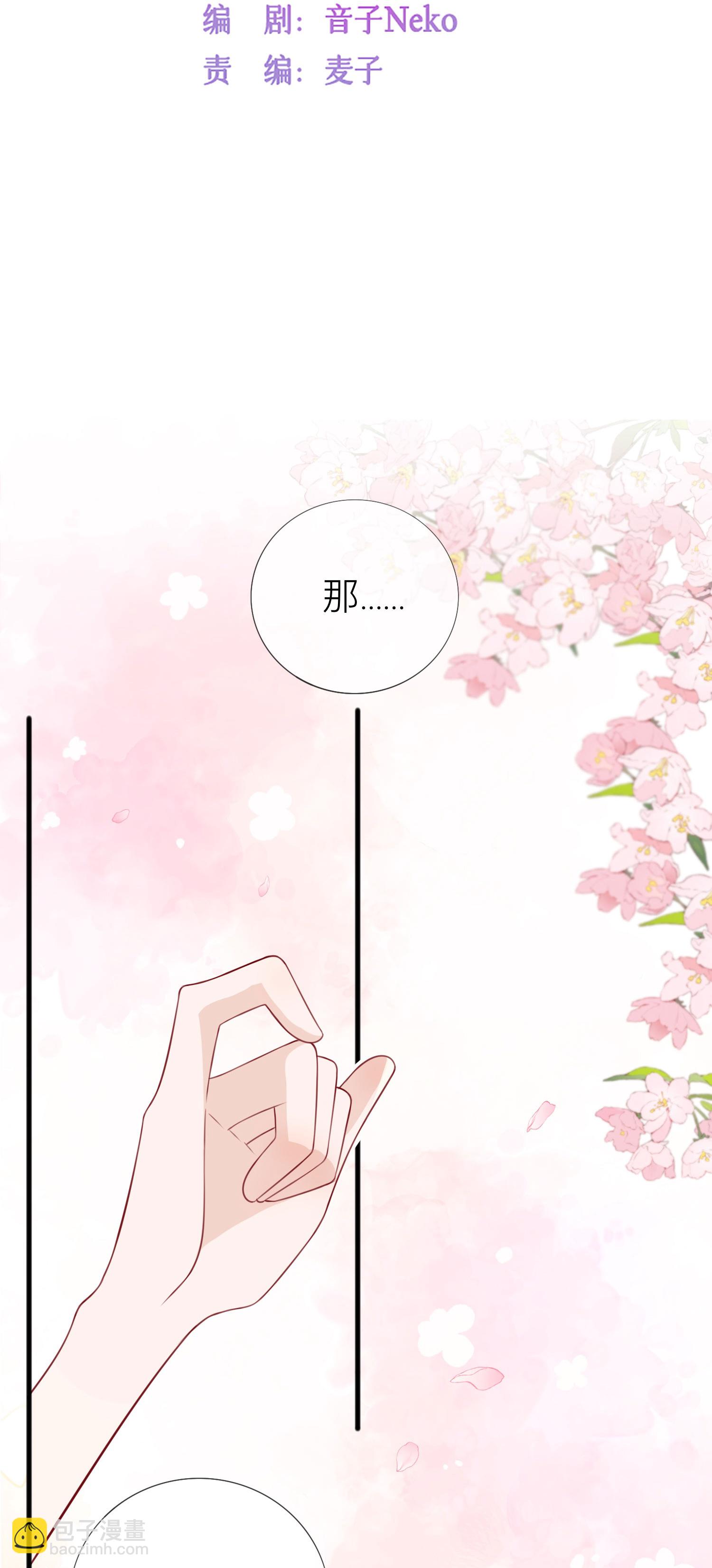 第75话 女朋友在等我-第85话