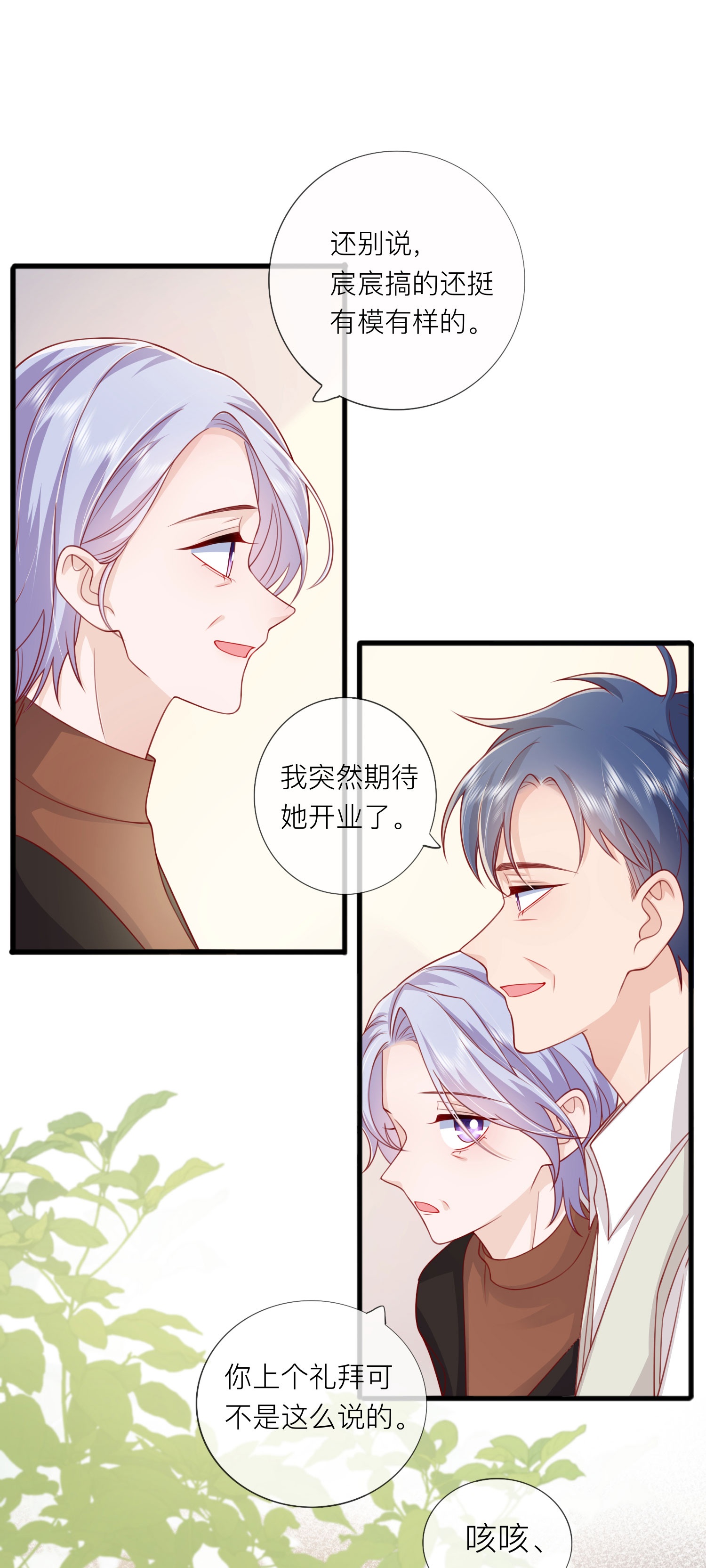 第77话 突发意外(1/2)-第87话