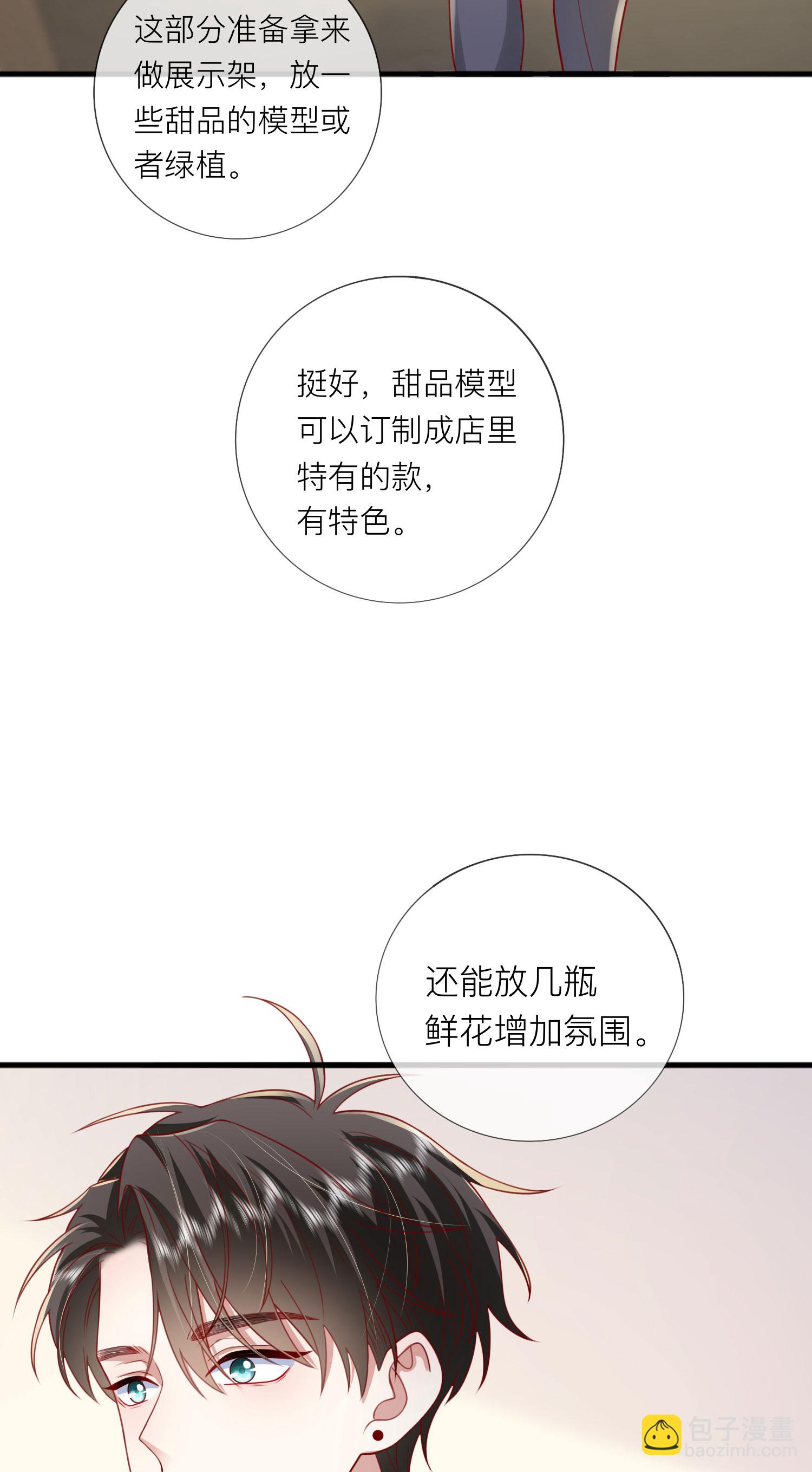 第77话 突发意外(1/2)-第87话