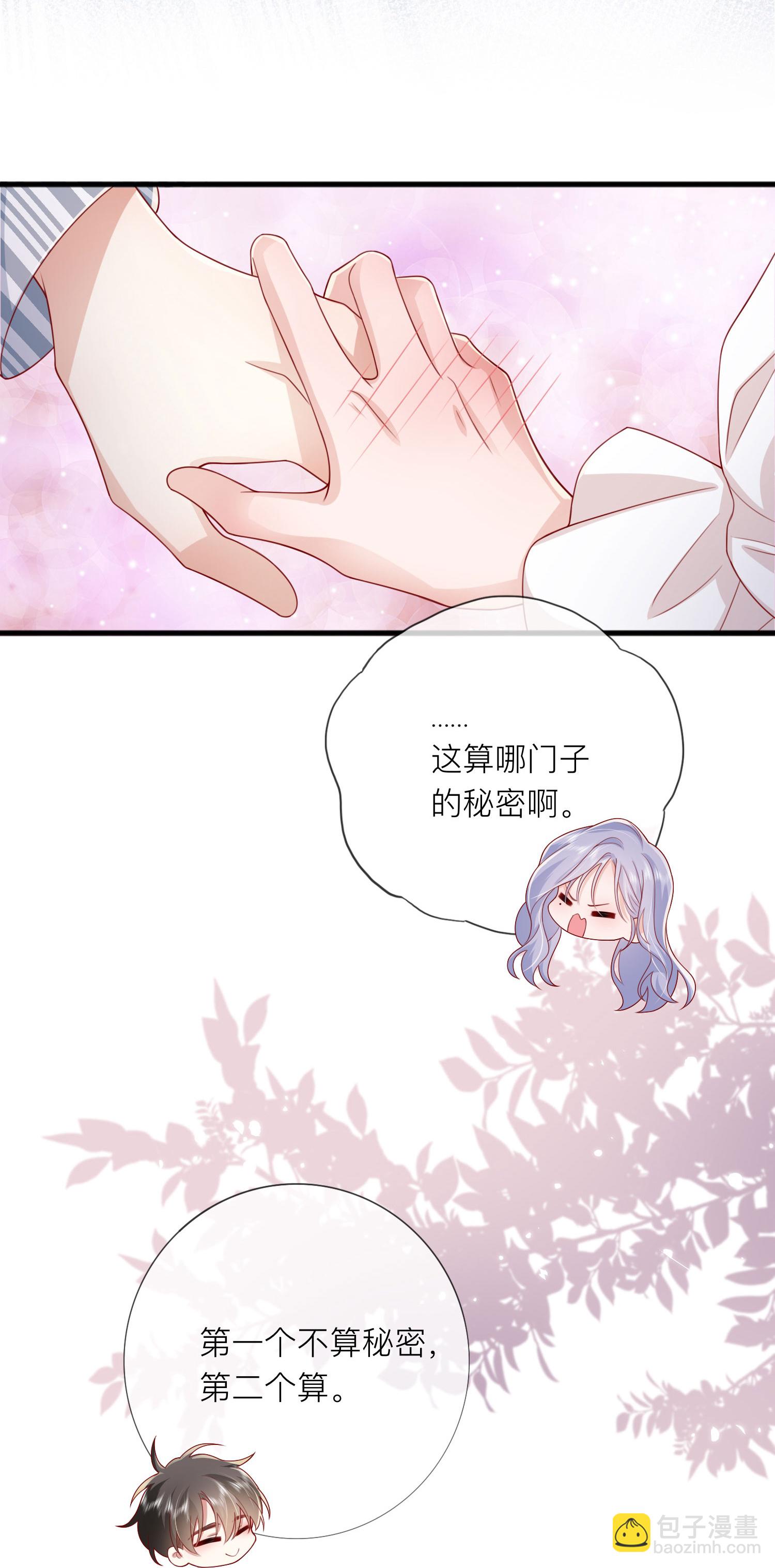 第79话 告诉你一个小秘密-第89话