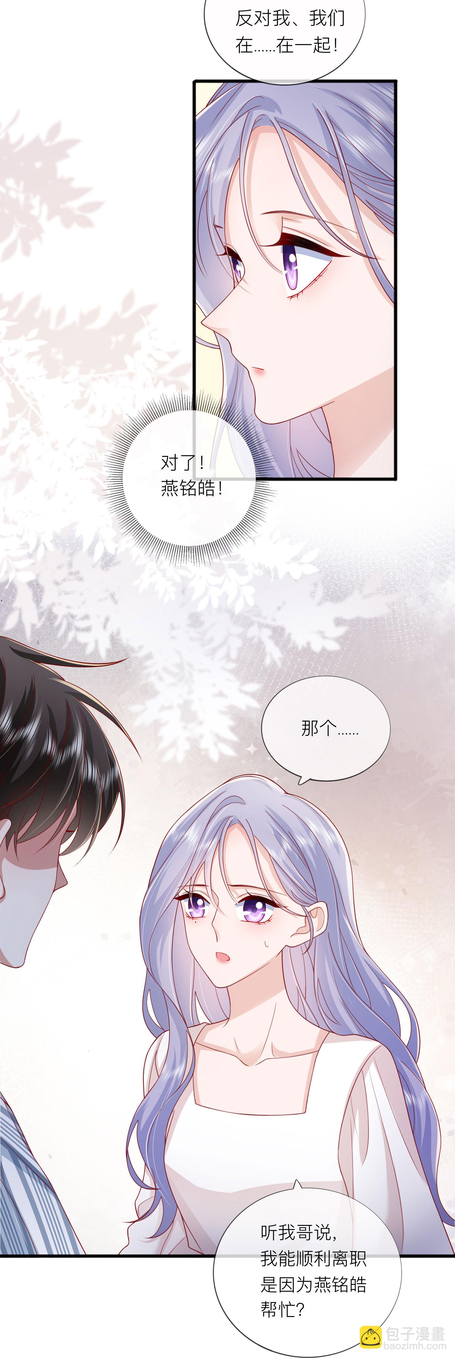 第79话 告诉你一个小秘密-第89话