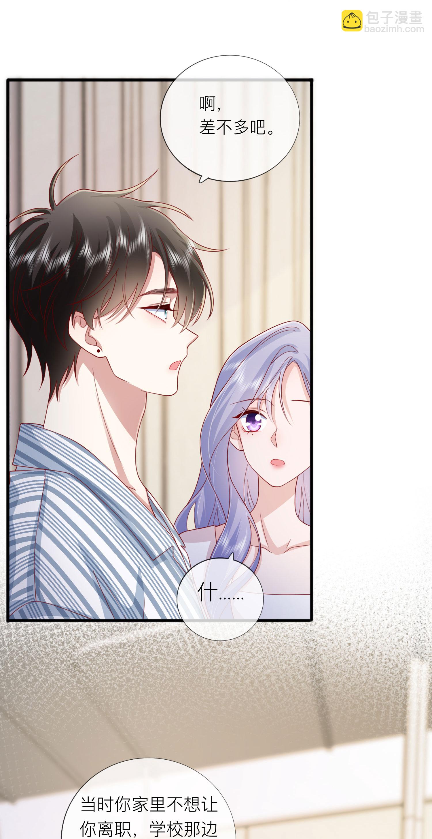 第79话 告诉你一个小秘密-第89话