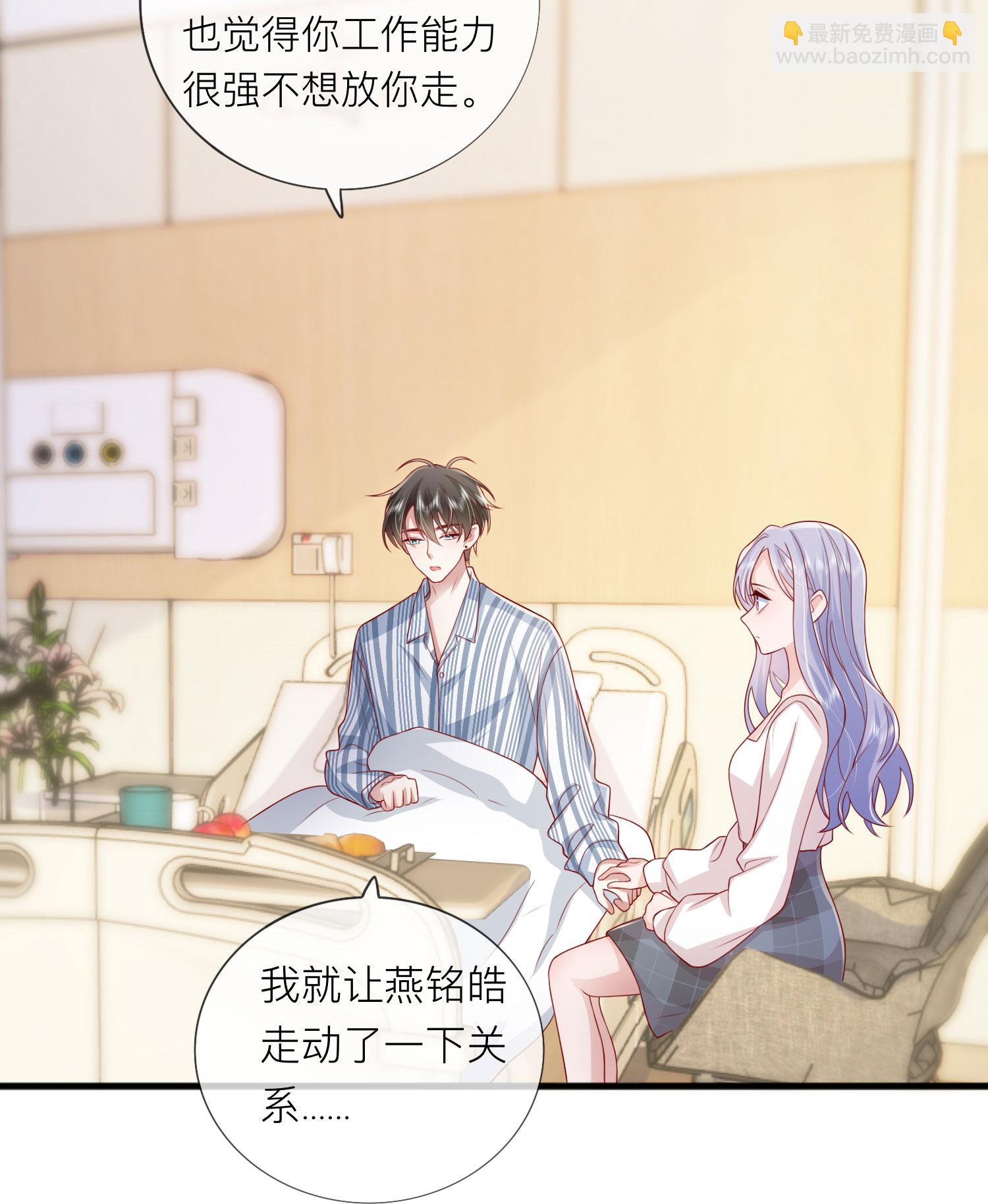 第79话 告诉你一个小秘密-第89话