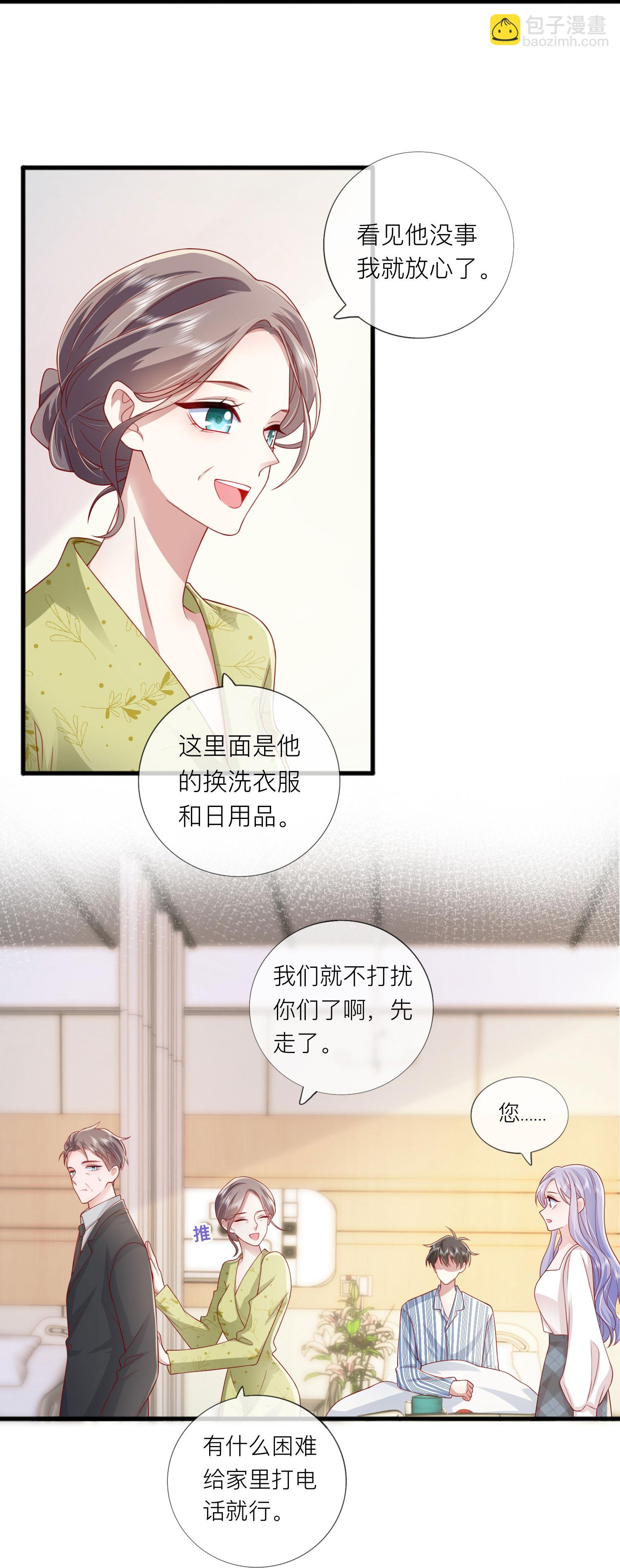 第79话 告诉你一个小秘密-第89话