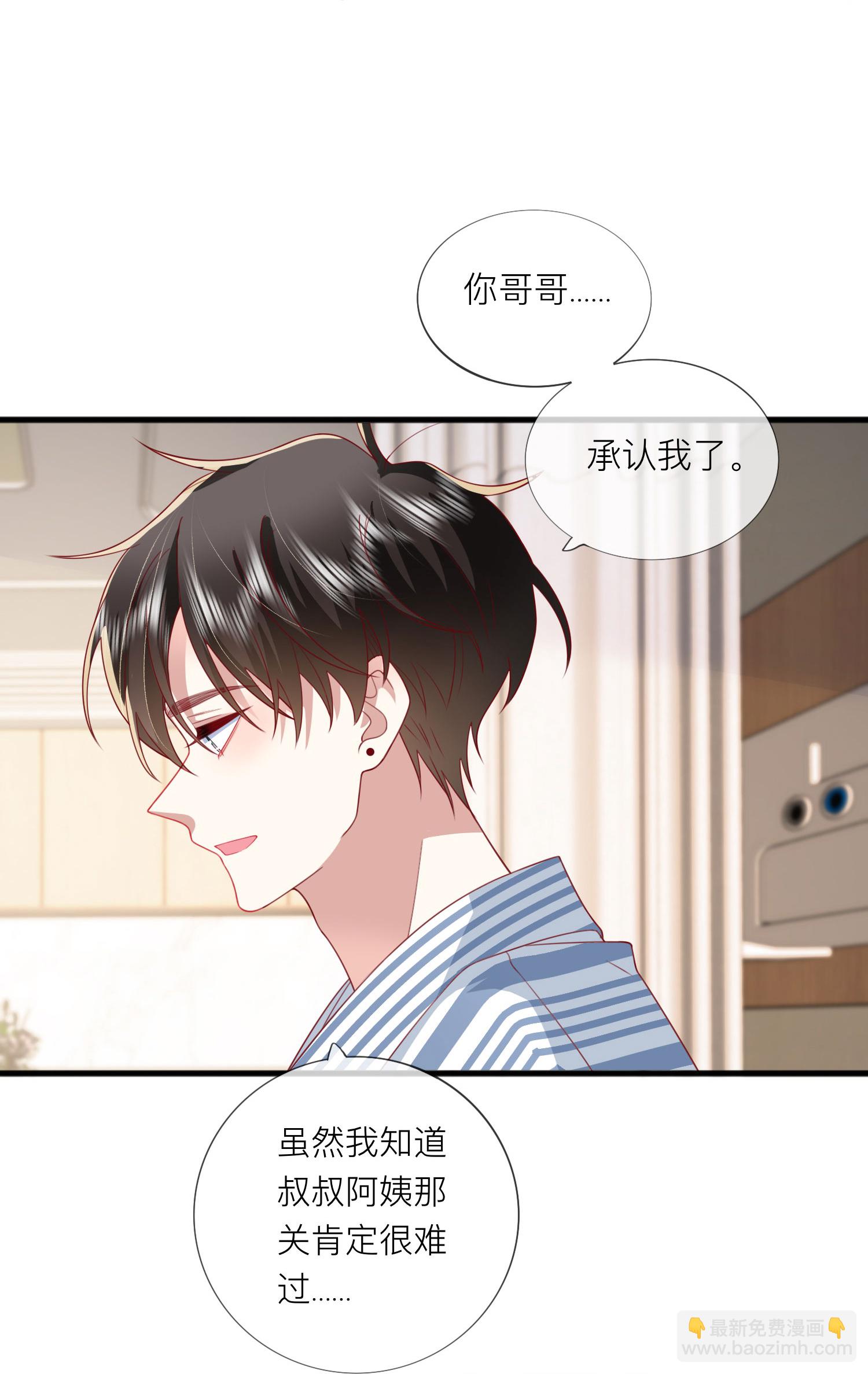 第79话 告诉你一个小秘密-第89话