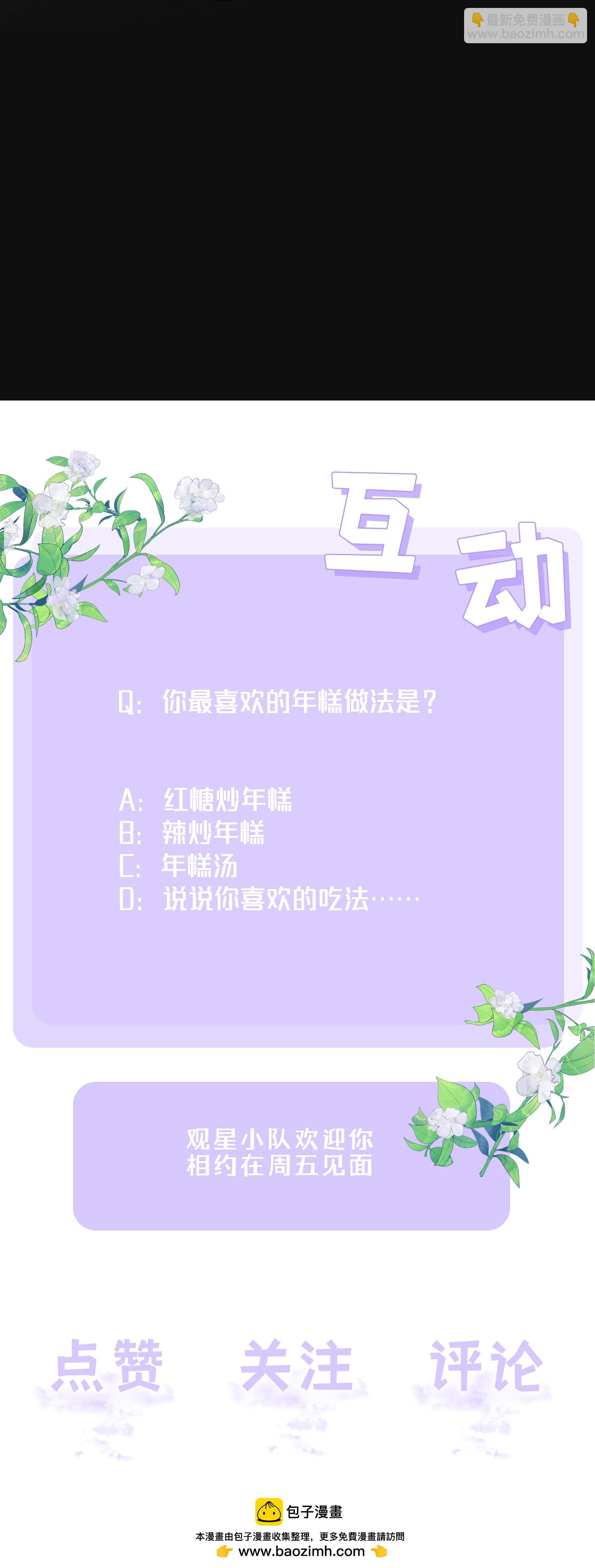 第81话 妈妈的炒年糕-第91话