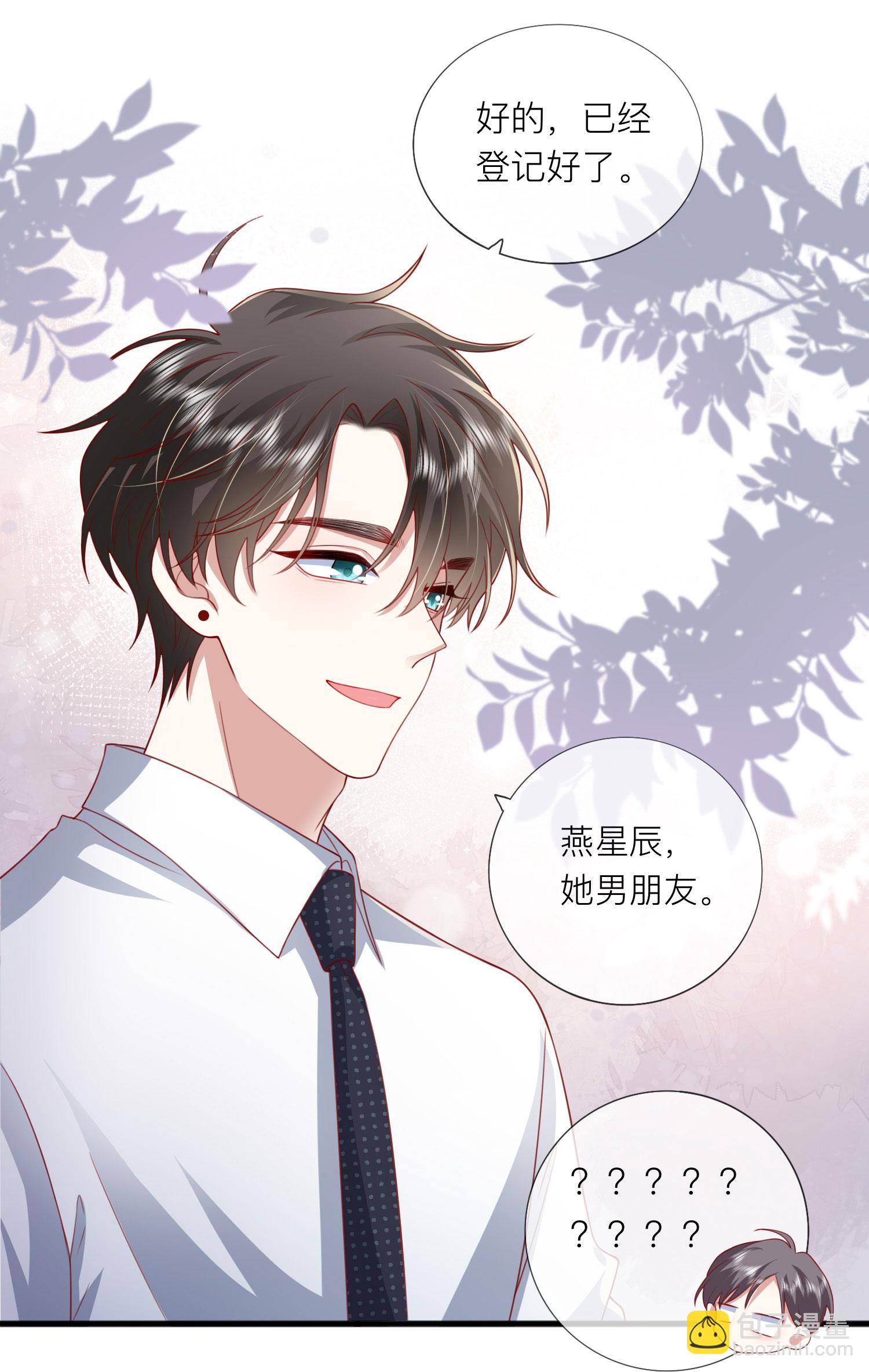 第83话 情敌见面分外眼红-第93话