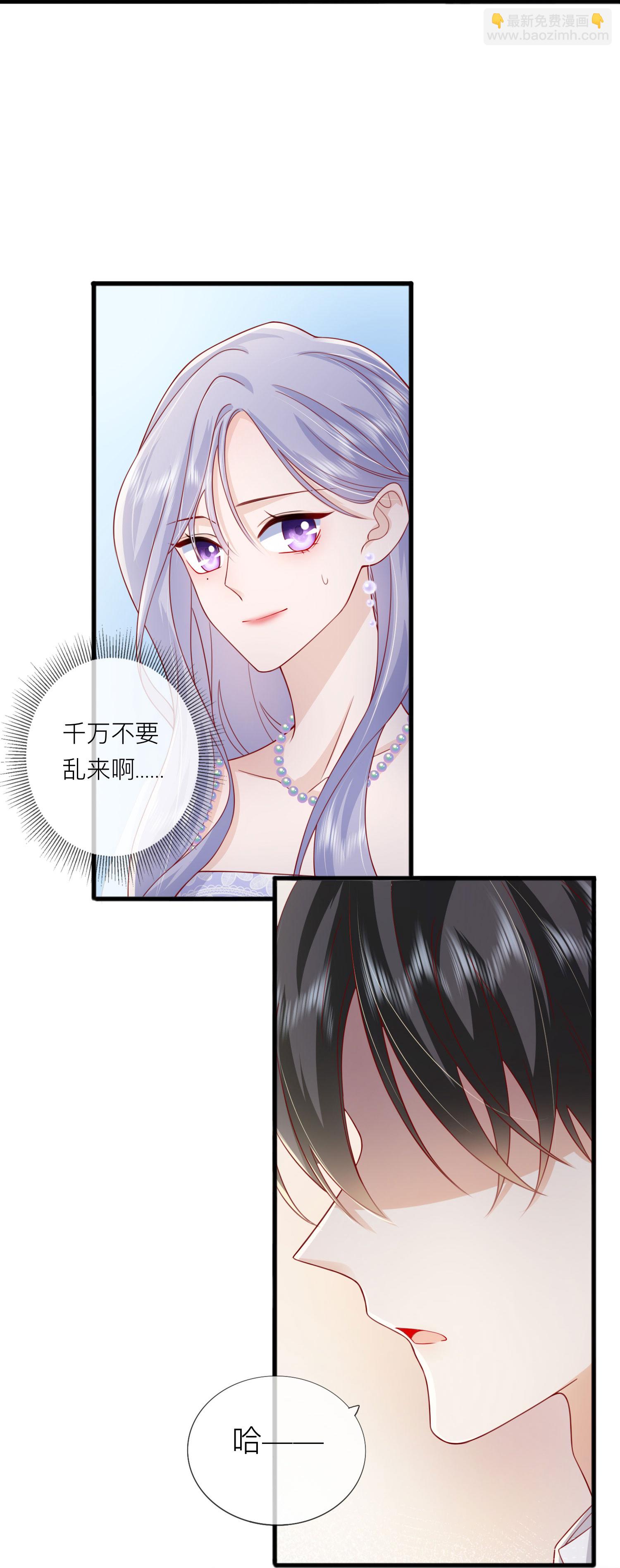 第83话 情敌见面分外眼红-第93话
