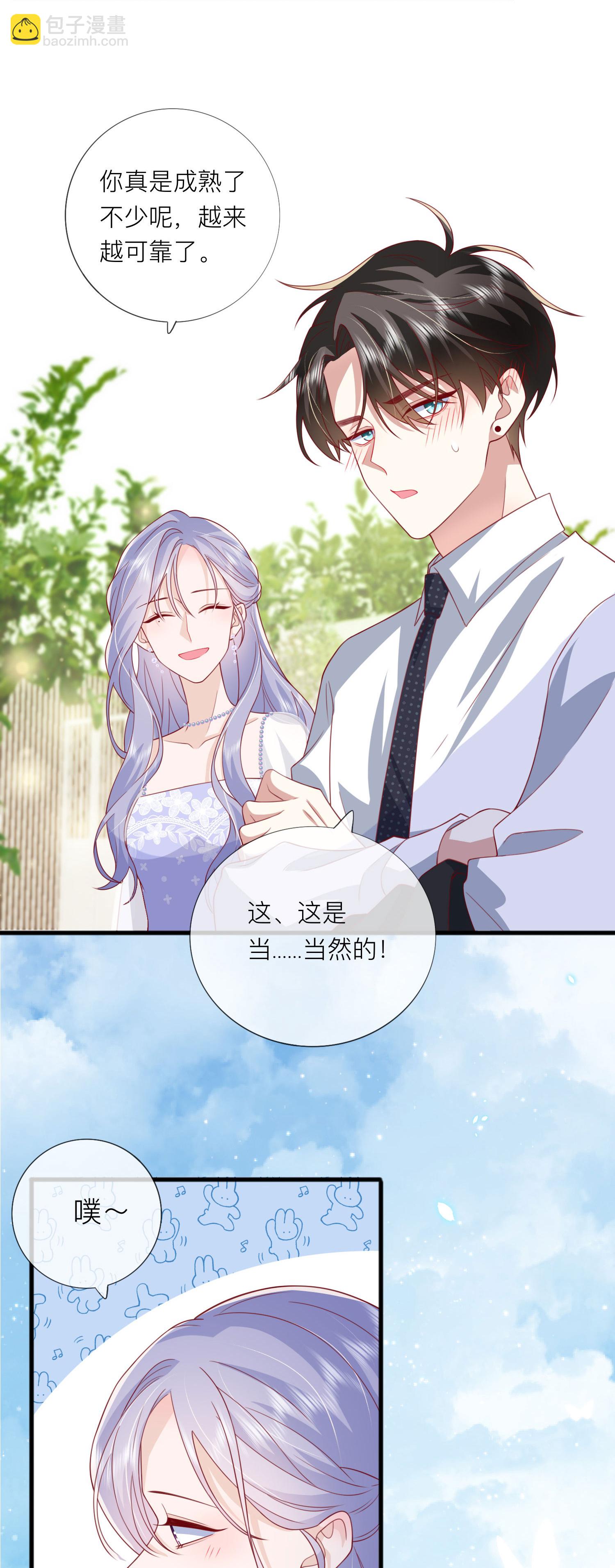 第83话 情敌见面分外眼红-第93话