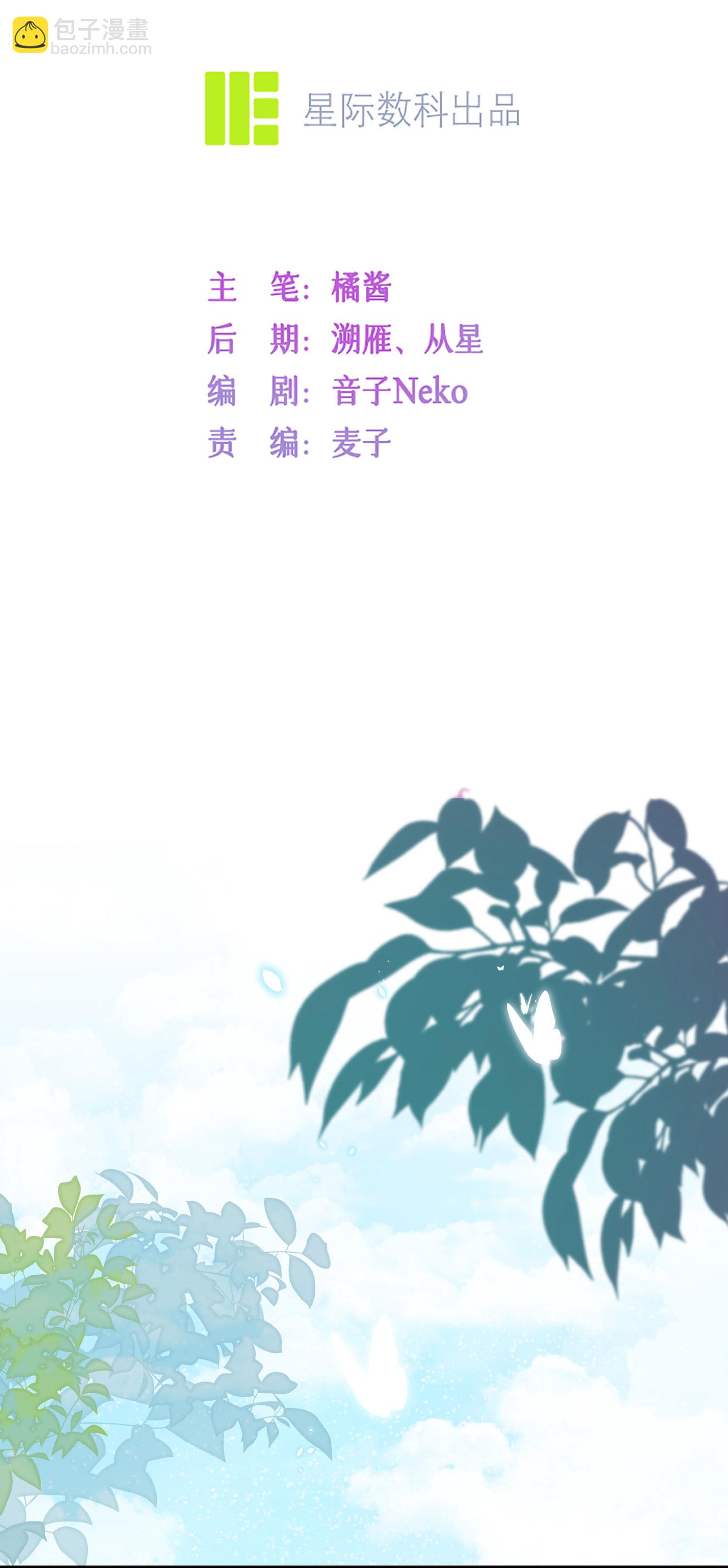 第83话 情敌见面分外眼红-第93话