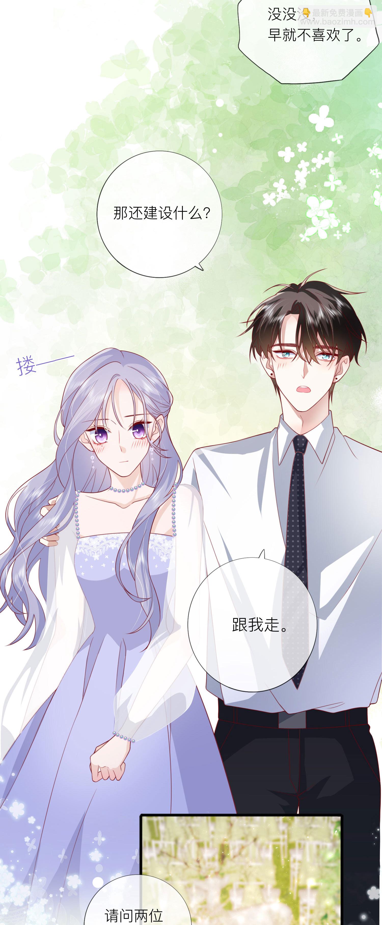 第83话 情敌见面分外眼红-第93话