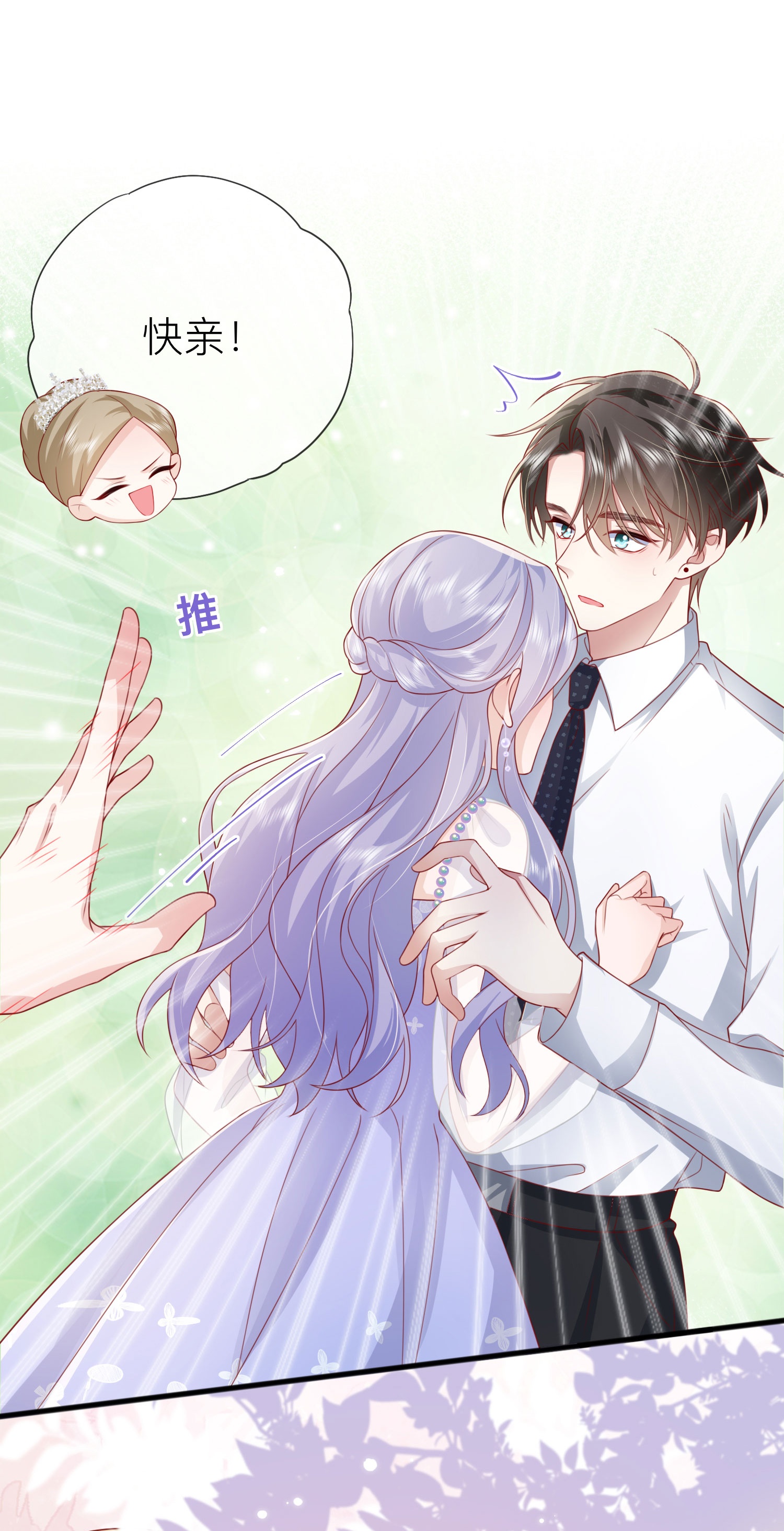 第85话 现在我能亲你了吗？(1/2)-第95话