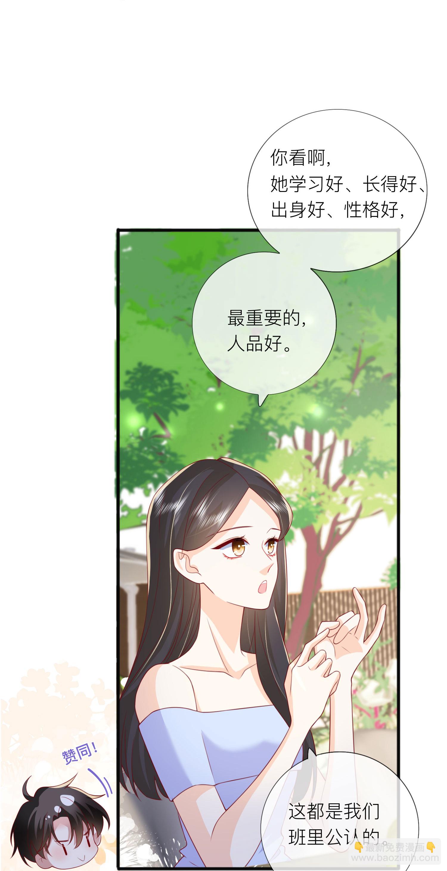 第85话 现在我能亲你了吗？(1/2)-第95话