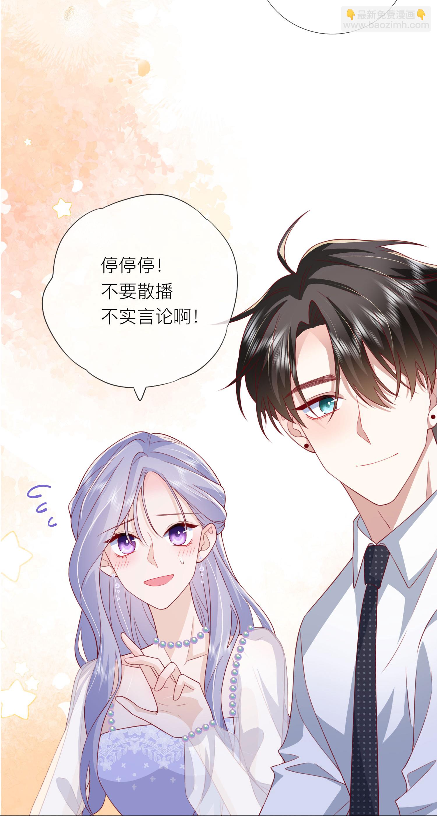 第85话 现在我能亲你了吗？(1/2)-第95话