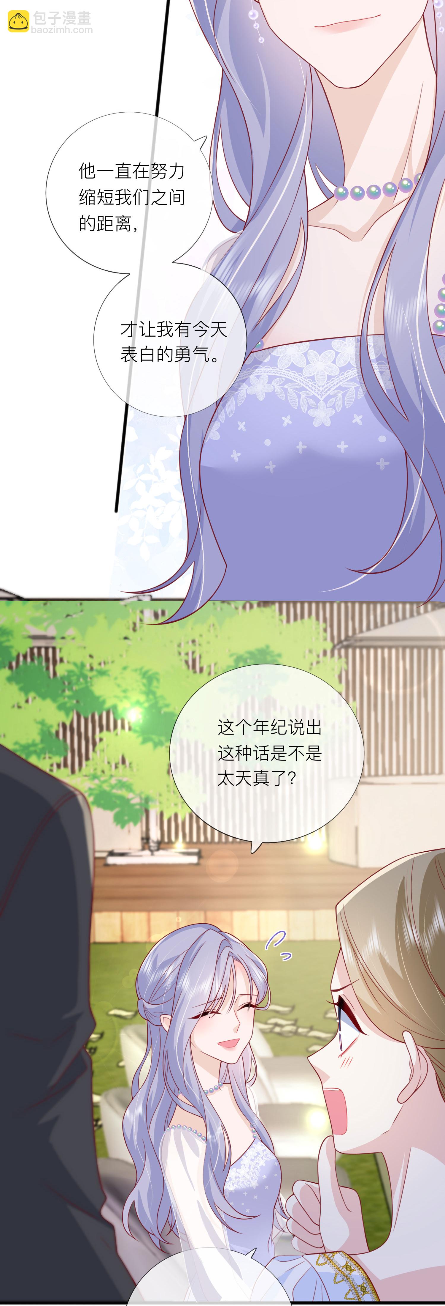 第85话 现在我能亲你了吗？(1/2)-第95话