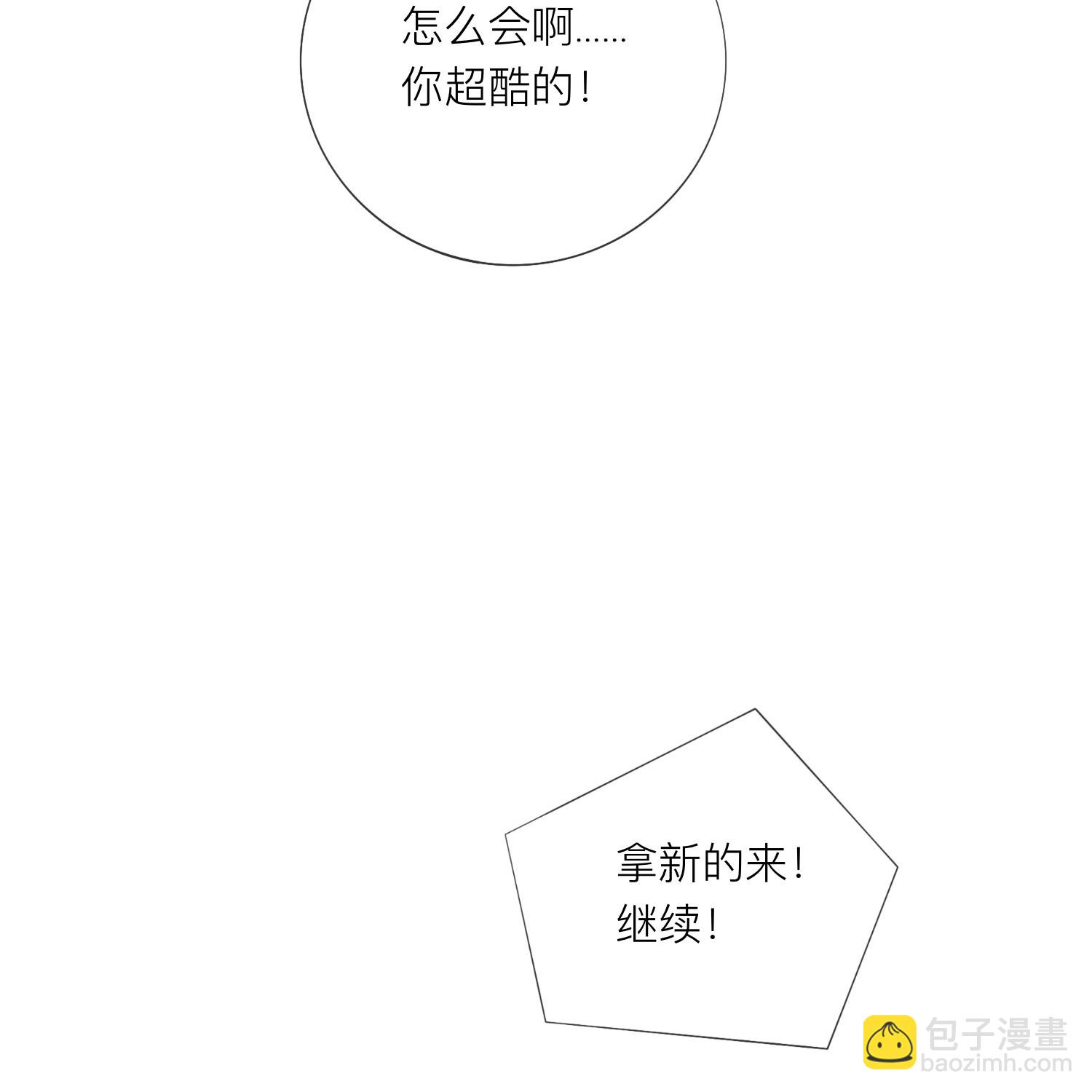 第85话 现在我能亲你了吗？(1/2)-第95话