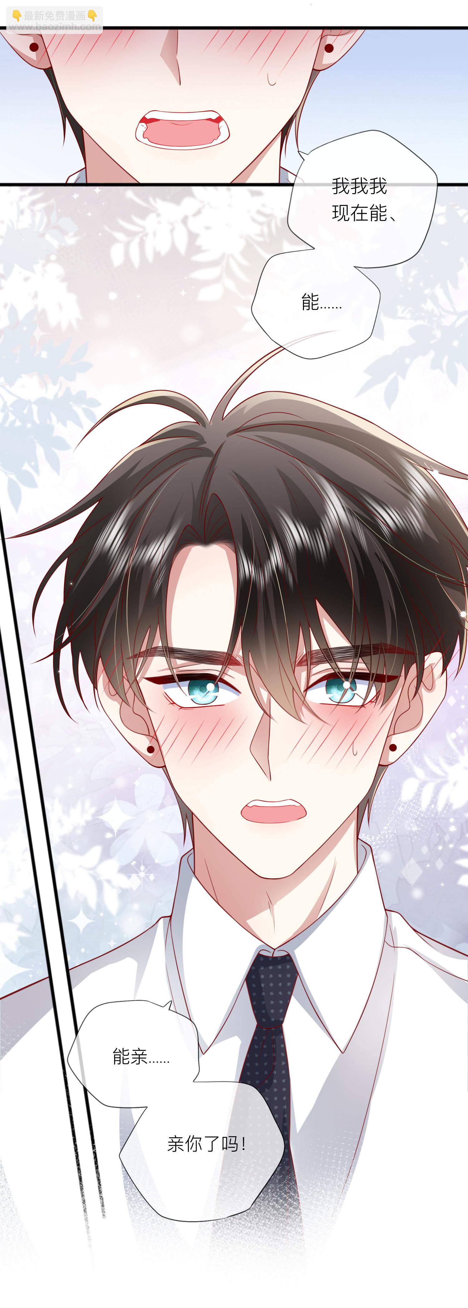 第85话 现在我能亲你了吗？(1/2)-第95话