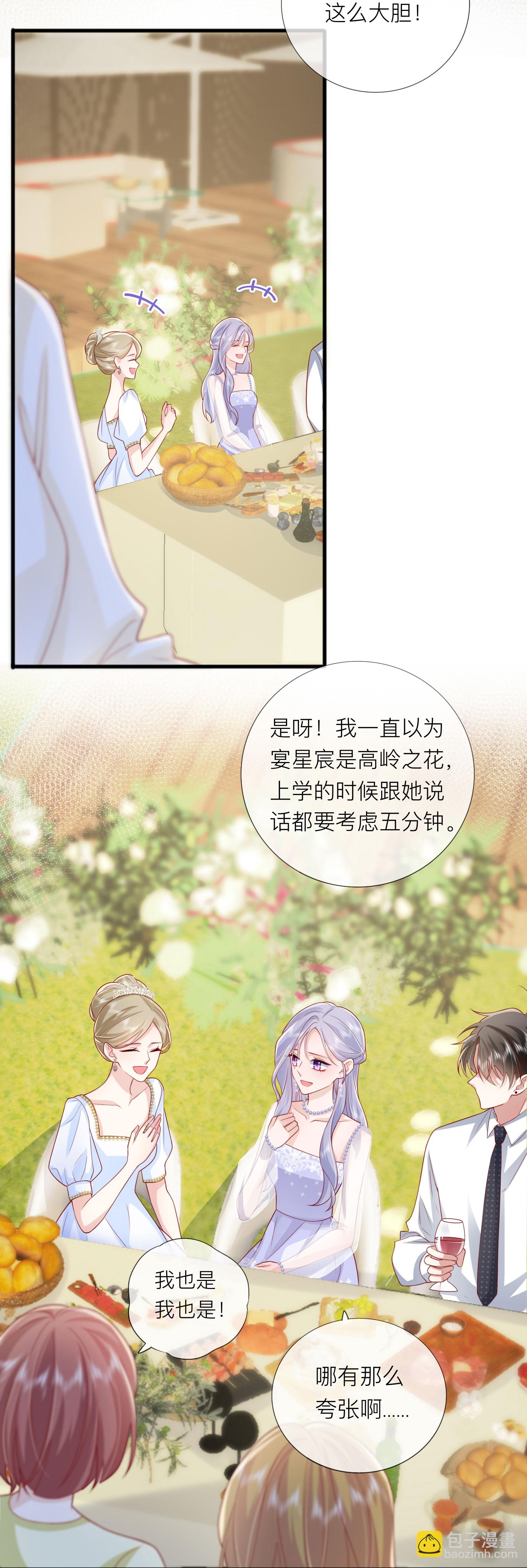 第85话 现在我能亲你了吗？(1/2)-第95话