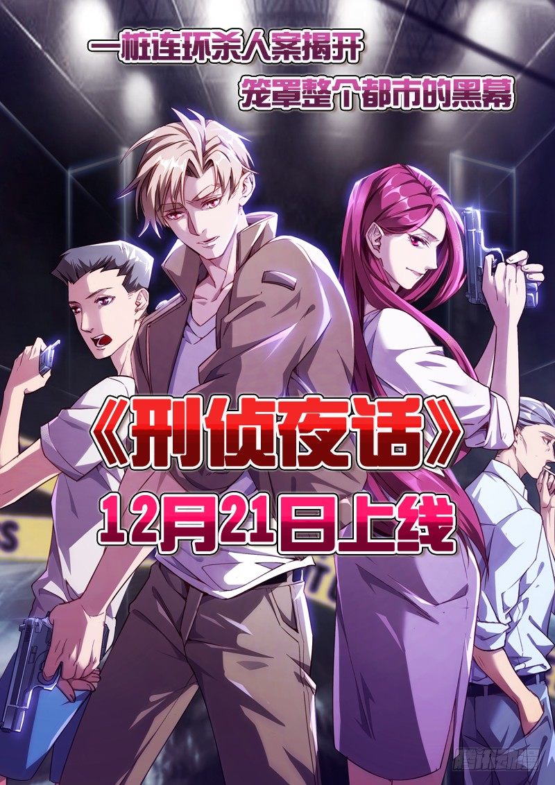 预告-第1话