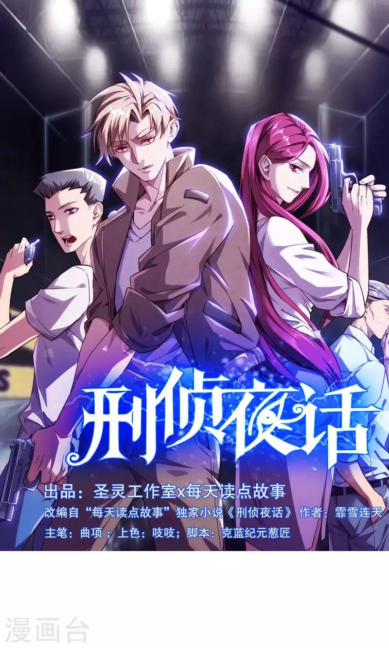第2话 小纸条-第13话