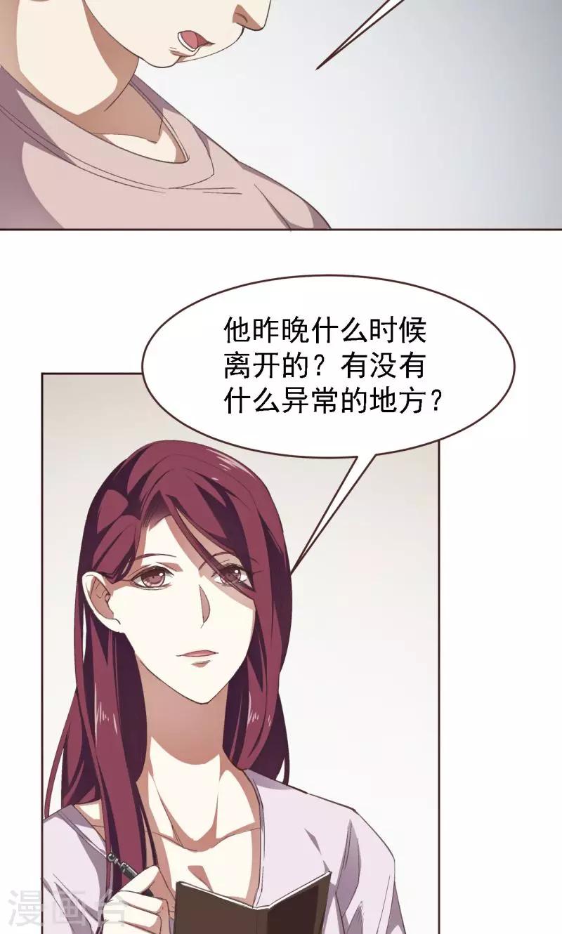 第2话 小纸条-第13话